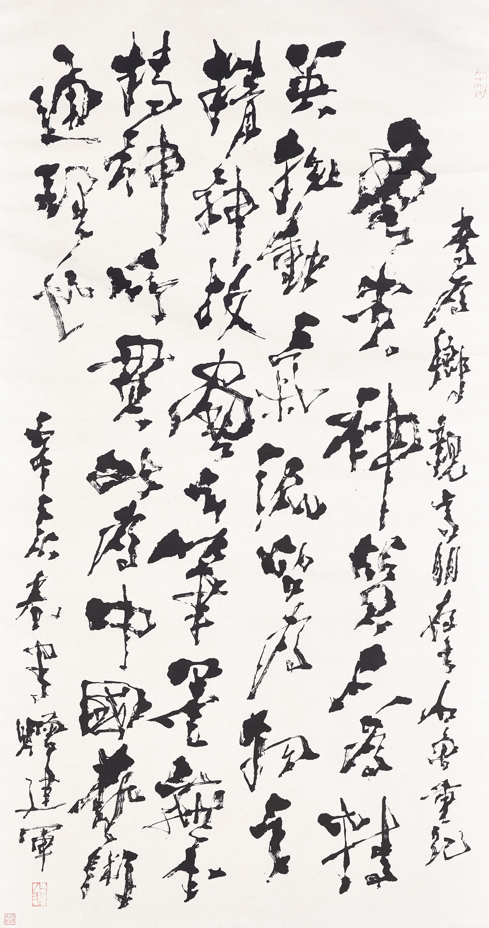 Running Script Calligraphy 
