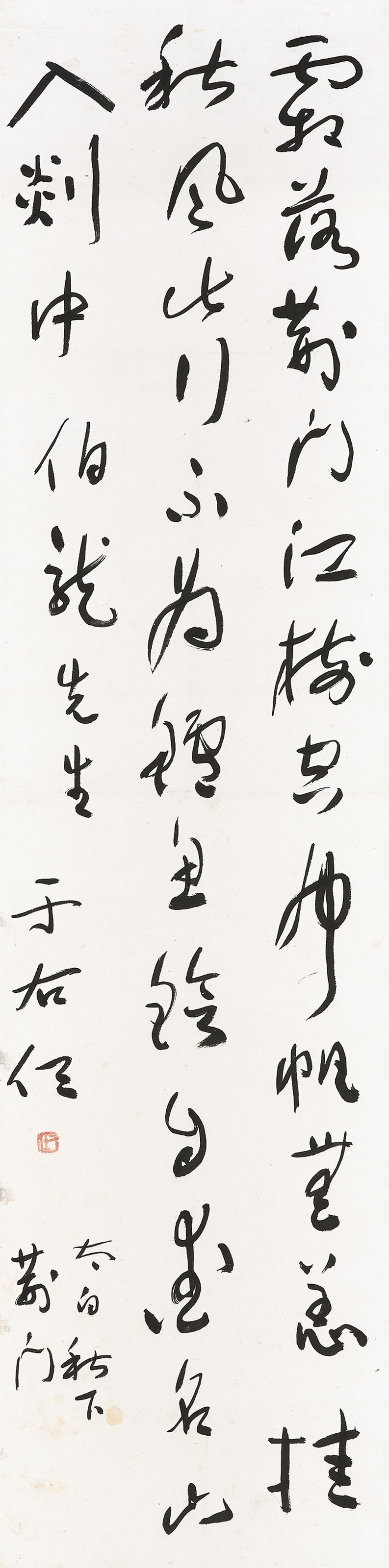 Calligraphy in Cursive Script 
