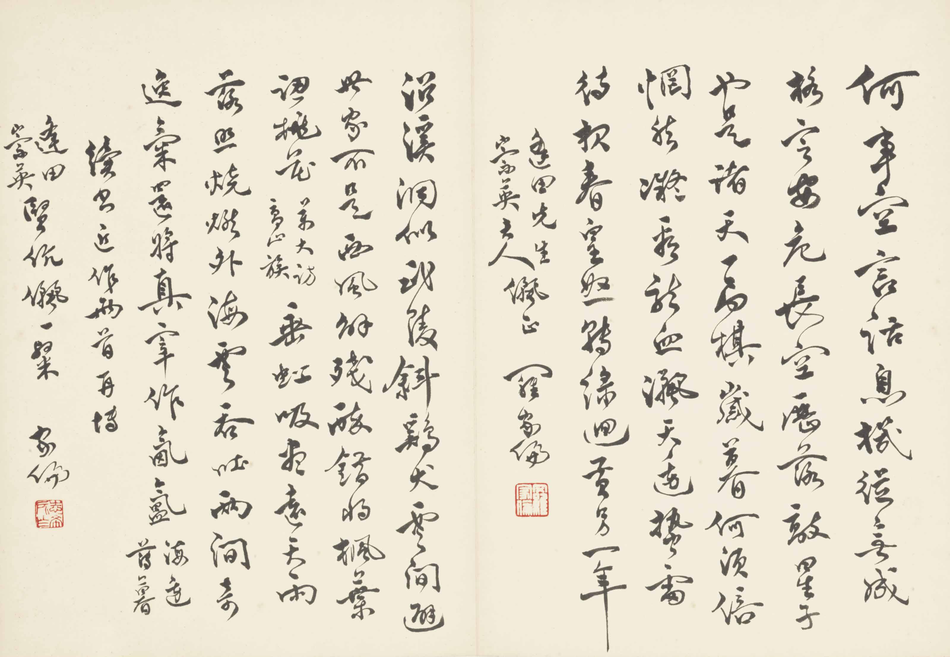 清王原祁, 仿倪瓚山水| Christie's