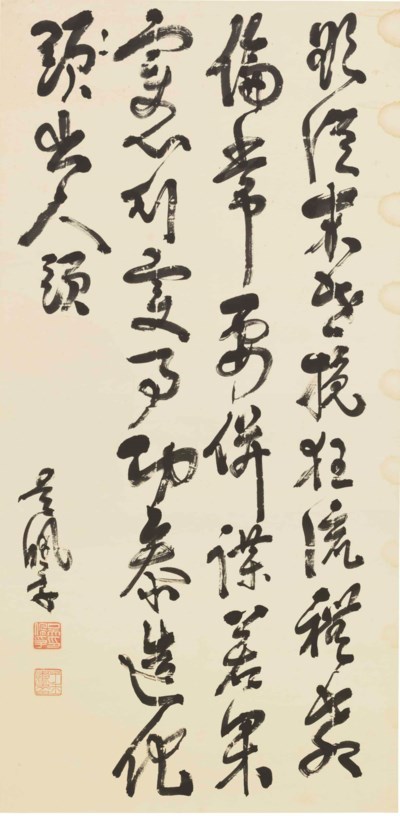 WU PEIFU (18741939) , CALLIGRAPHY Christie's