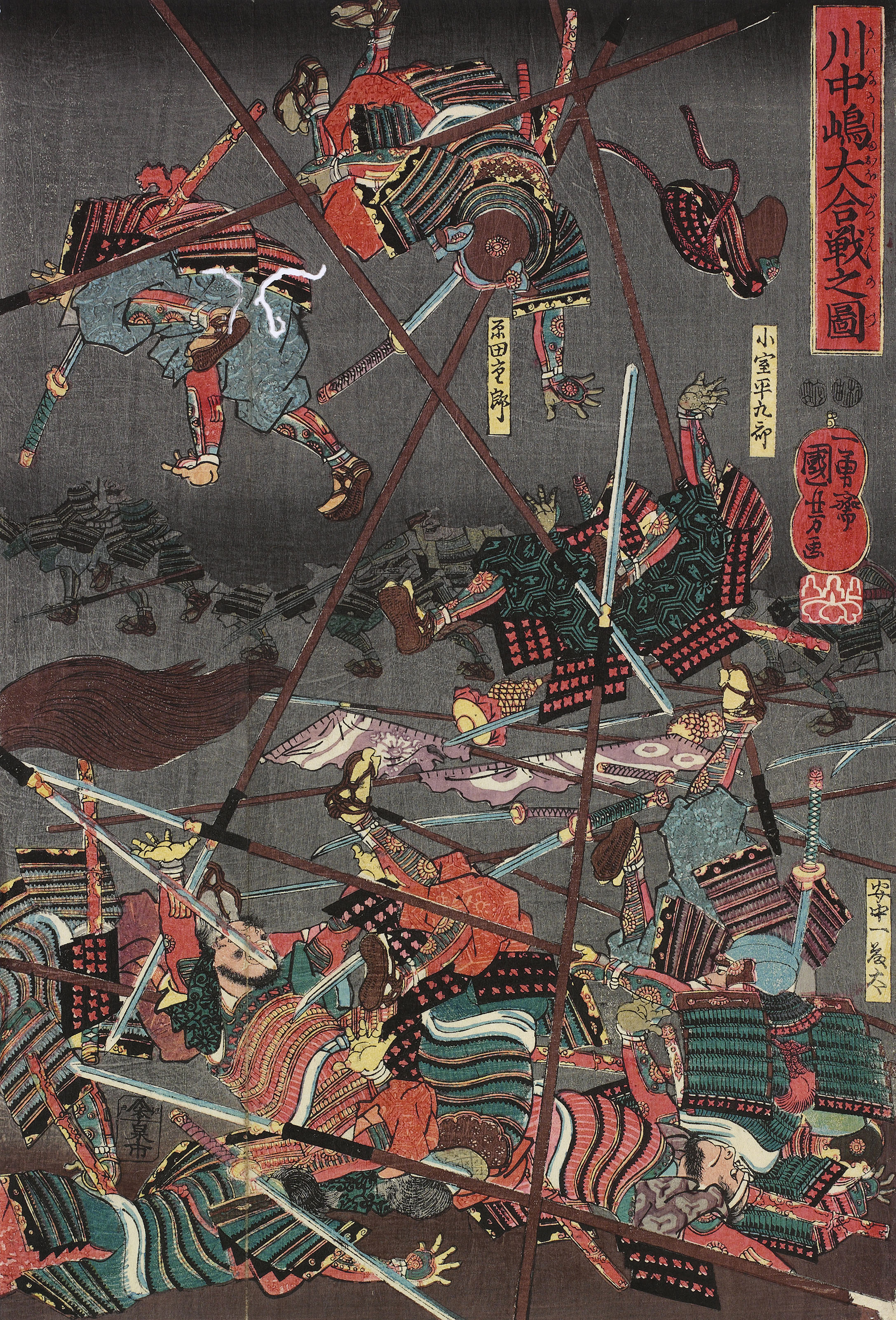 Utagawa Kuniyoshi (1797-1861), THE GREAT BATTLE OF