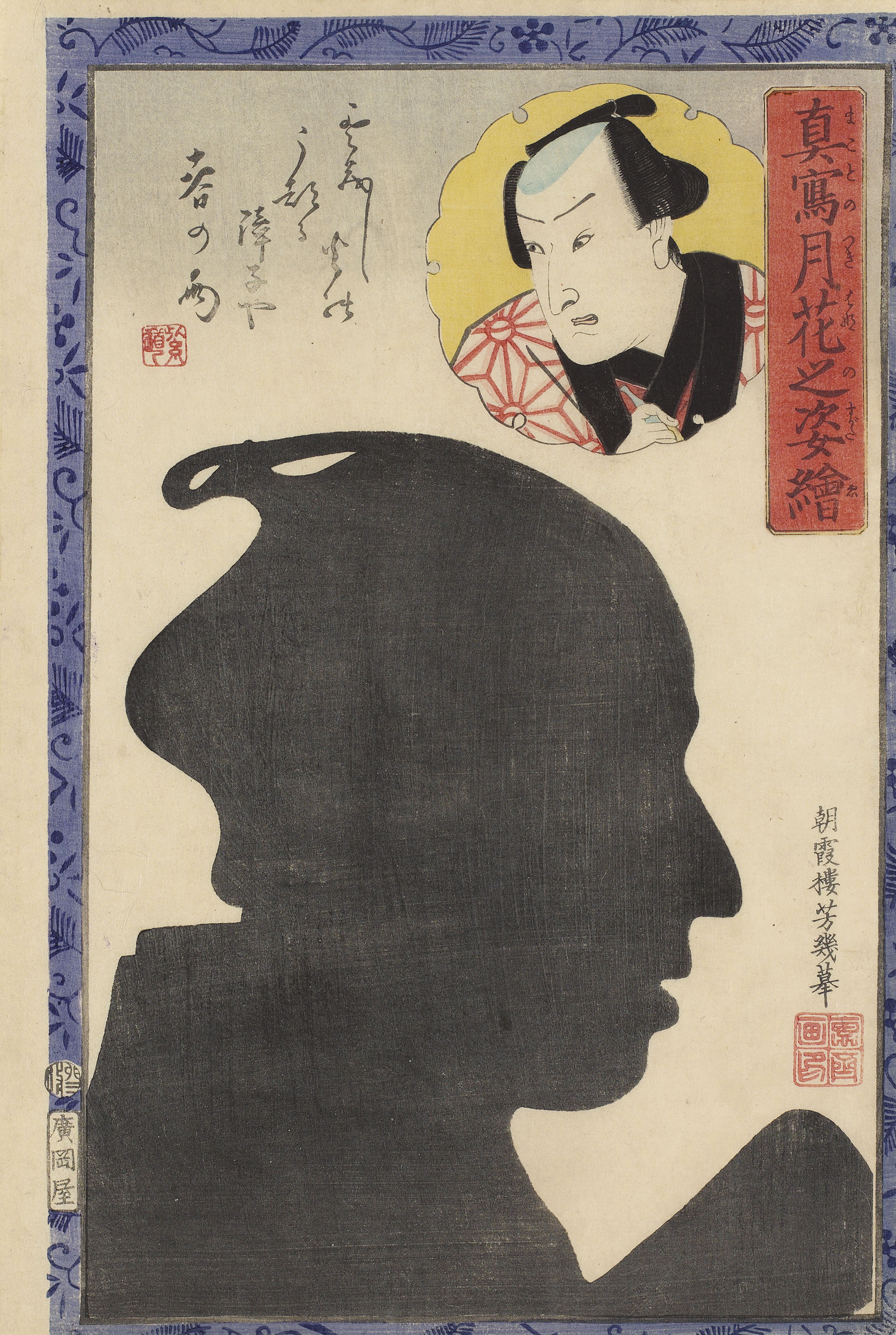 Artist unidentified, Utagawa Kunisada (1786-1865) Utagawa