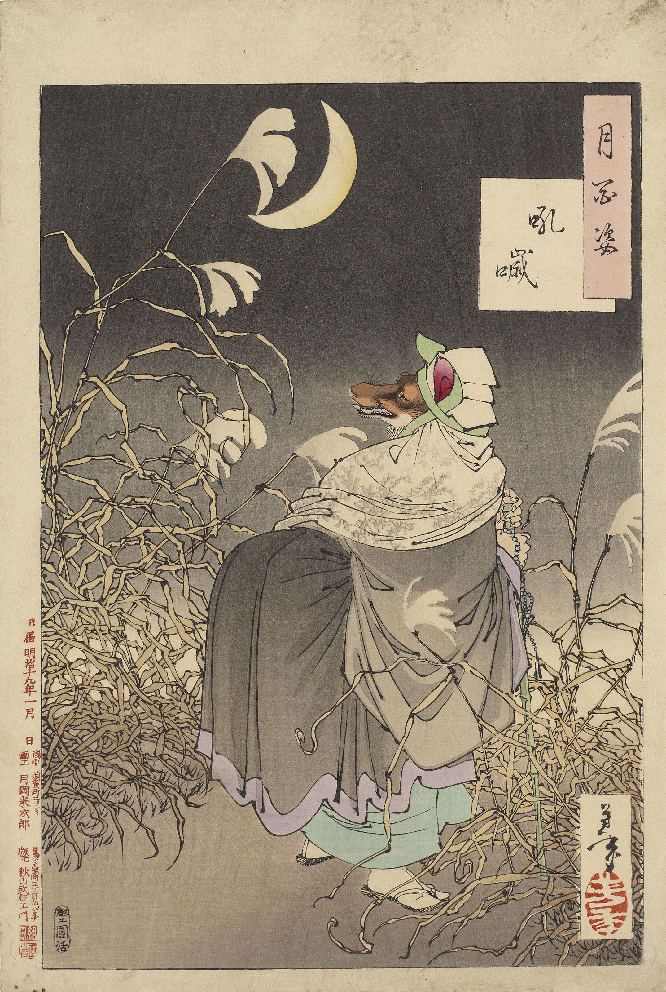 ツェツェグ / 月に消ゆ ツェツェグ / 月に消ゆ 【公式通販】