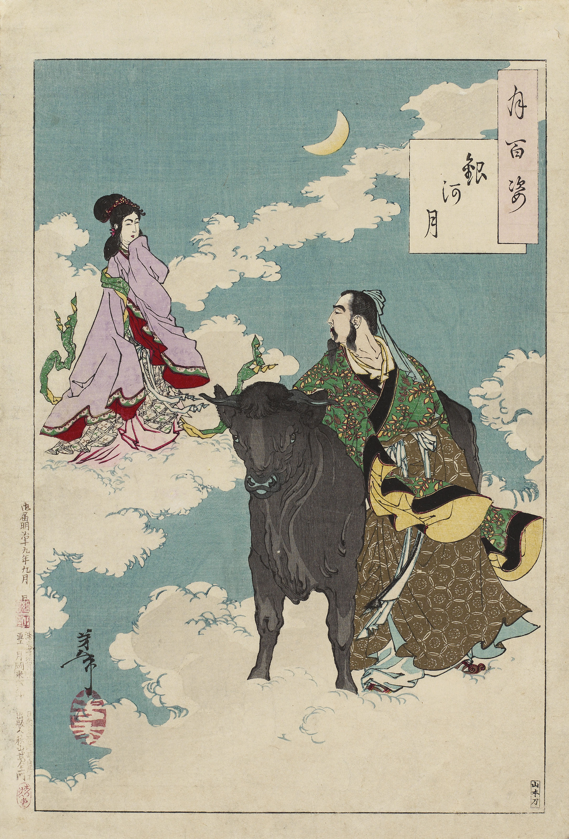 Tsukioka Yoshitoshi (1839–1892), THE SET OF THE SERIES ONE HUNDRED