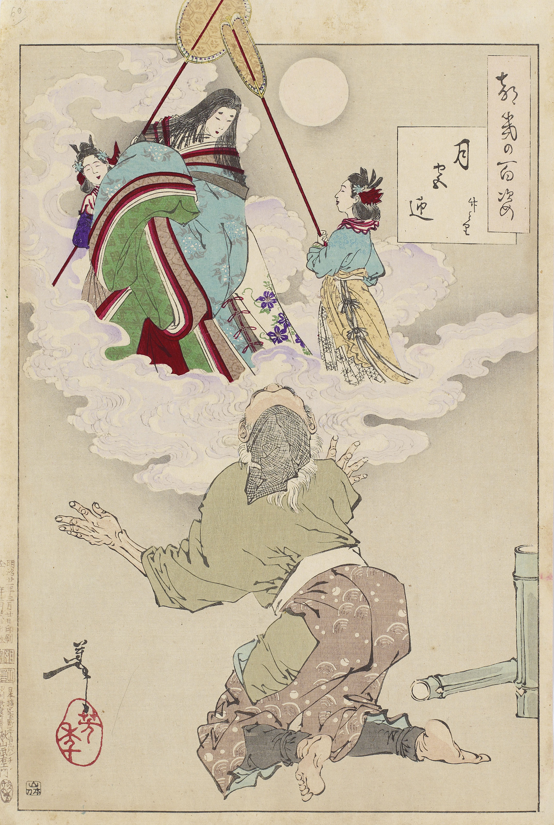 ツェツェグ / 月に消ゆ ツェツェグ / 月に消ゆ 【公式通販】