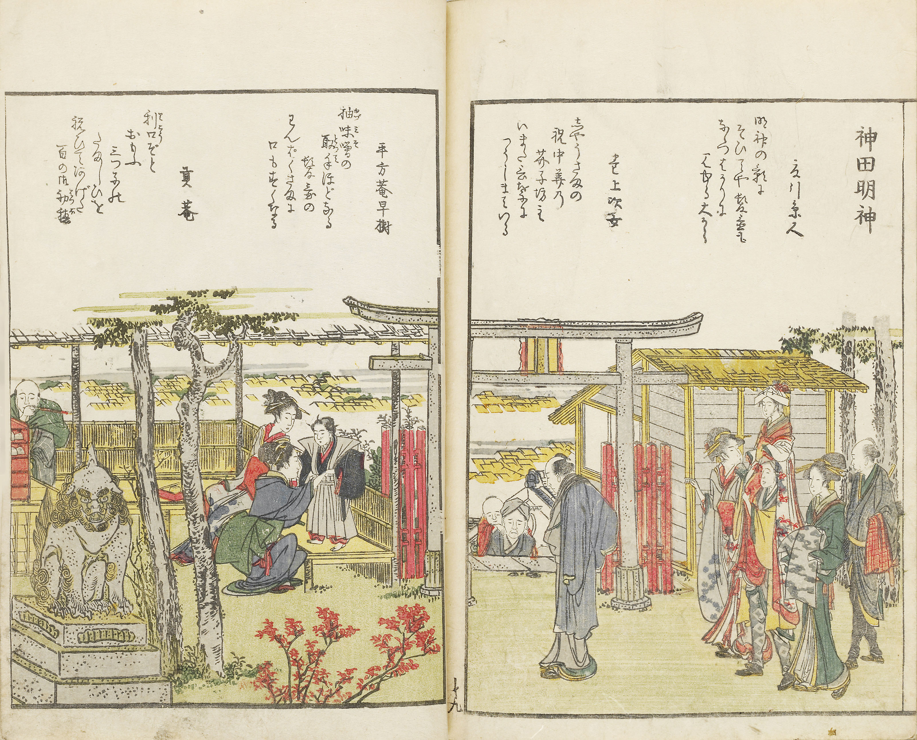 Katsushika Hokusai (1760-1849), FINE VIEWS OF THE EASTERN