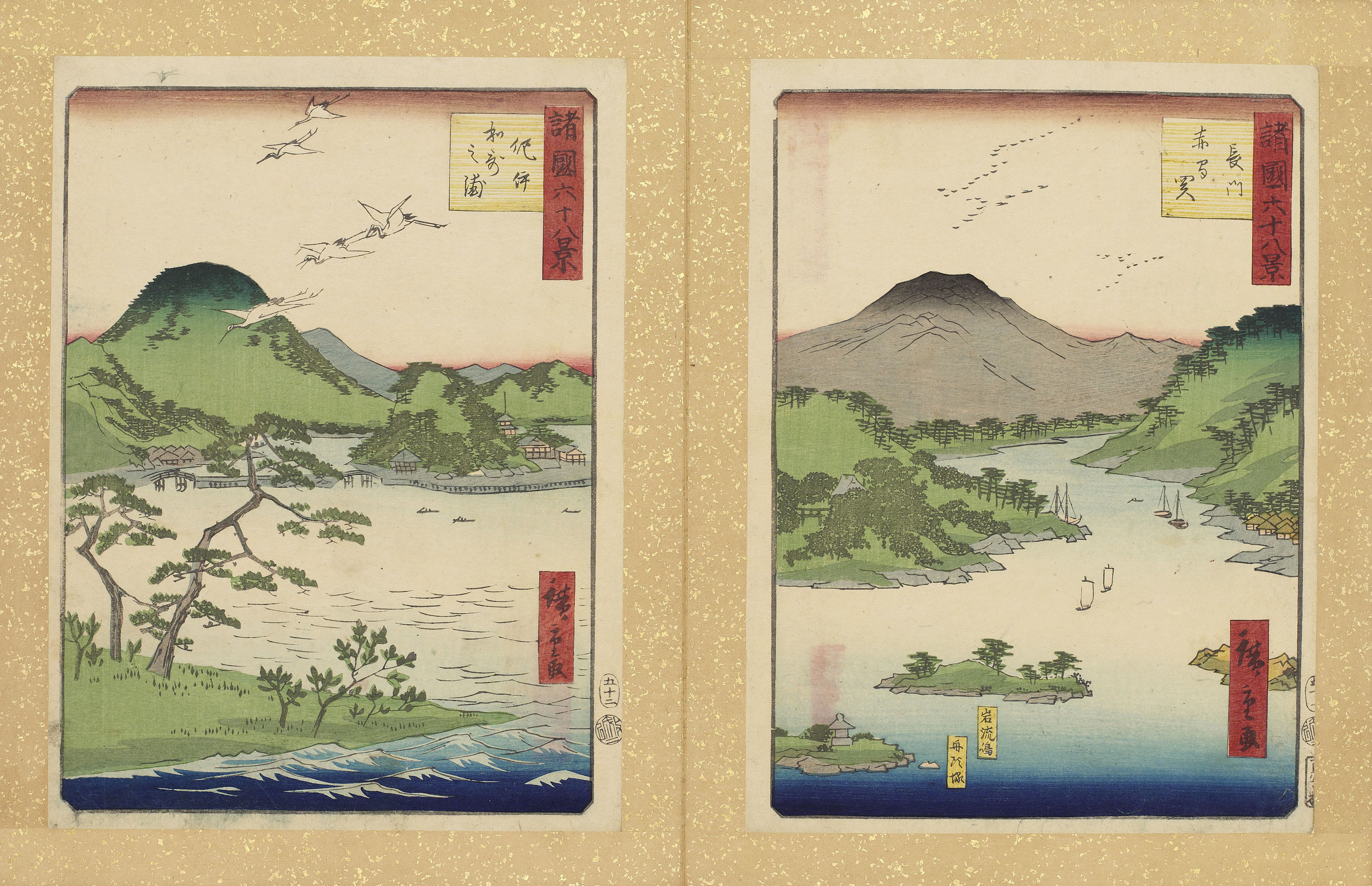 Utagawa Hiroshige II (Shigenobu) (1826–1869), SIXTY-EIGHT VIEWS OF THE  VARIOUS PROVINCES (SHOKOKU ROKUJU-HAKKEI), 1862 | Christie's