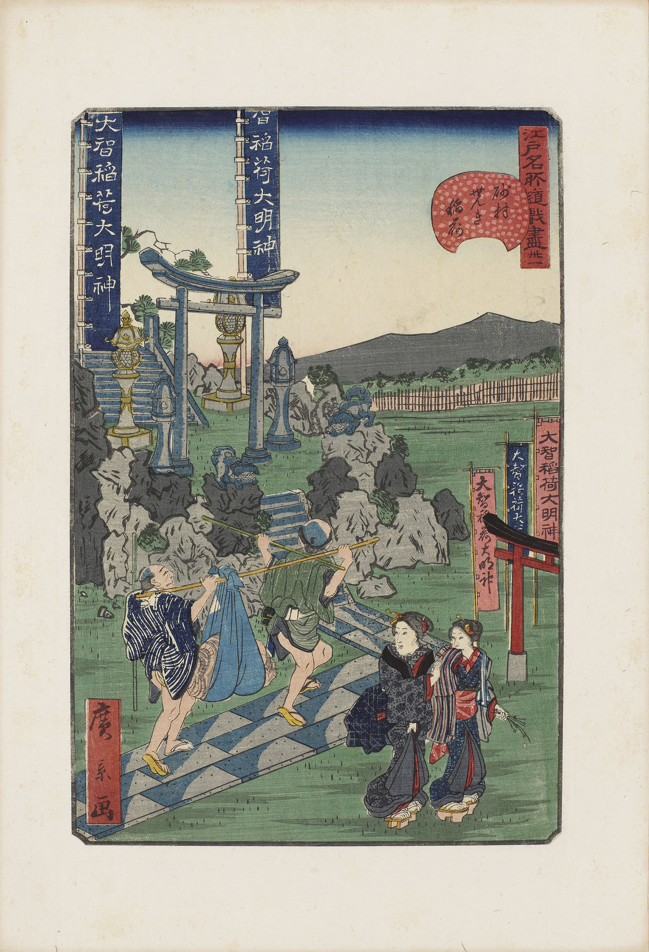 Utagawa Hirokage (active 1855–1865), FORTY-FOUR PRINTS FROM THE SERIES  COMICAL VIEWS OF FAMOUS PLACES IN EDO (EDO MEISHO DOKE ZUKUSHI) | Christie's