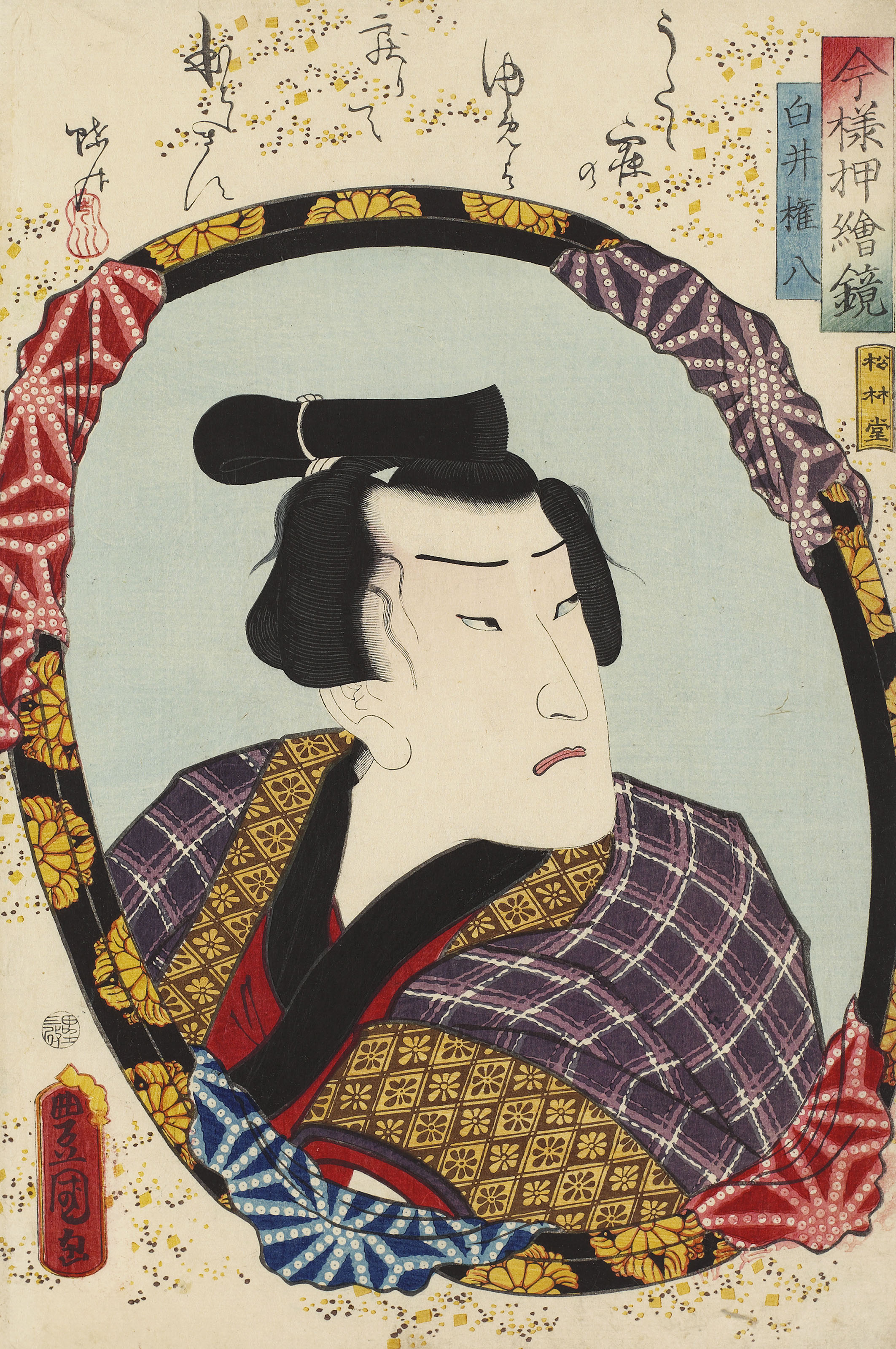 Utagawa Kunisada I (Toyokuni III) (1786–1864), TWENTY-FOUR