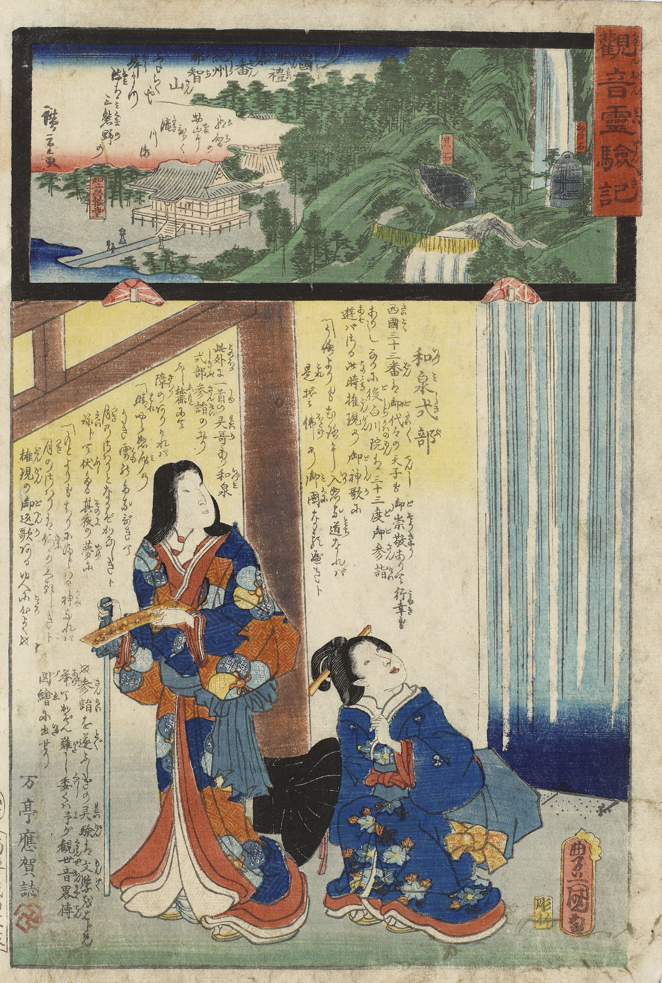 Utagawa Kunisada I (Toyokuni III) (1786–1864) Utagawa