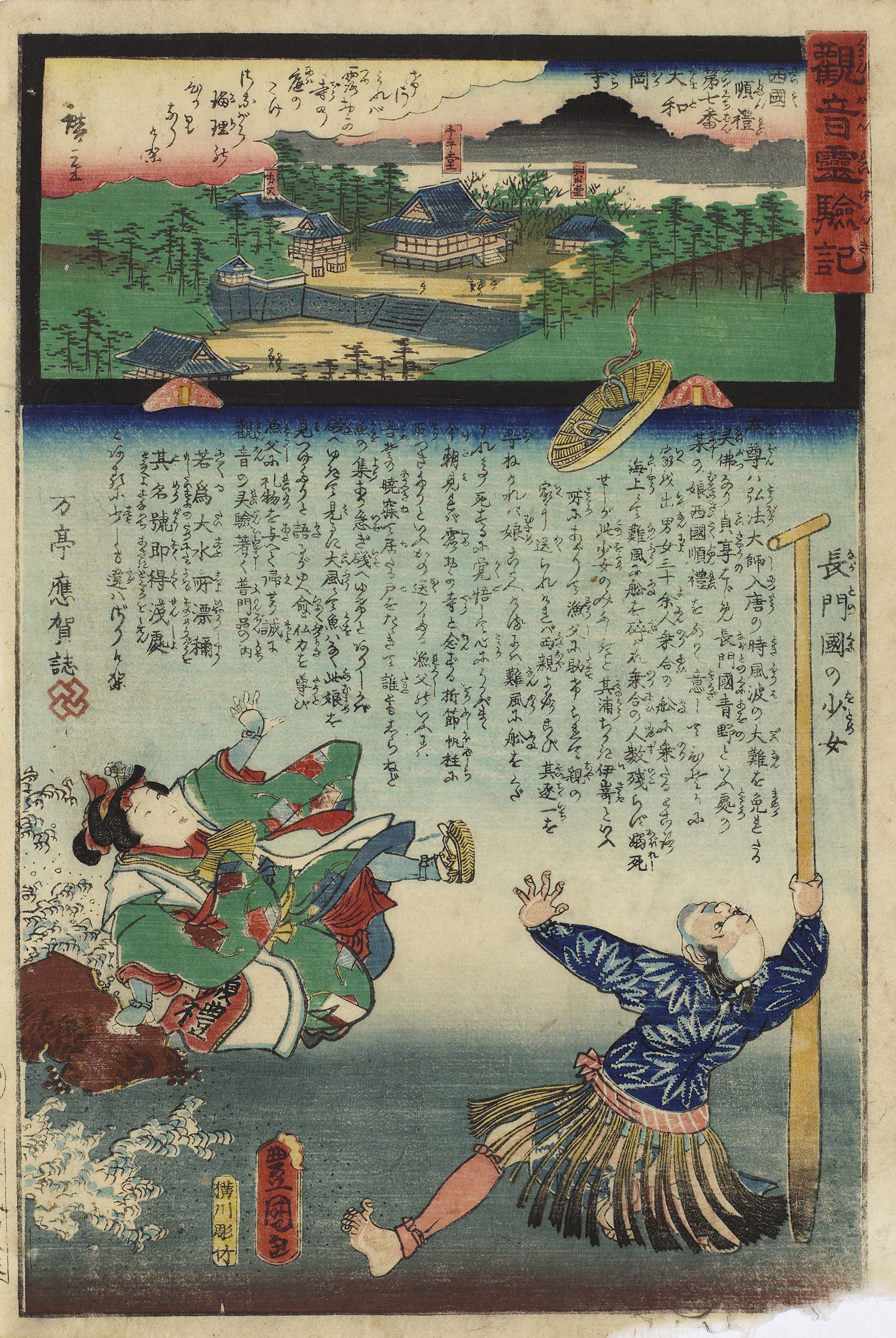 新着商品 Utagawa Kunisada Utagawa (1786–1864) III) (Toyokuni I 絵画