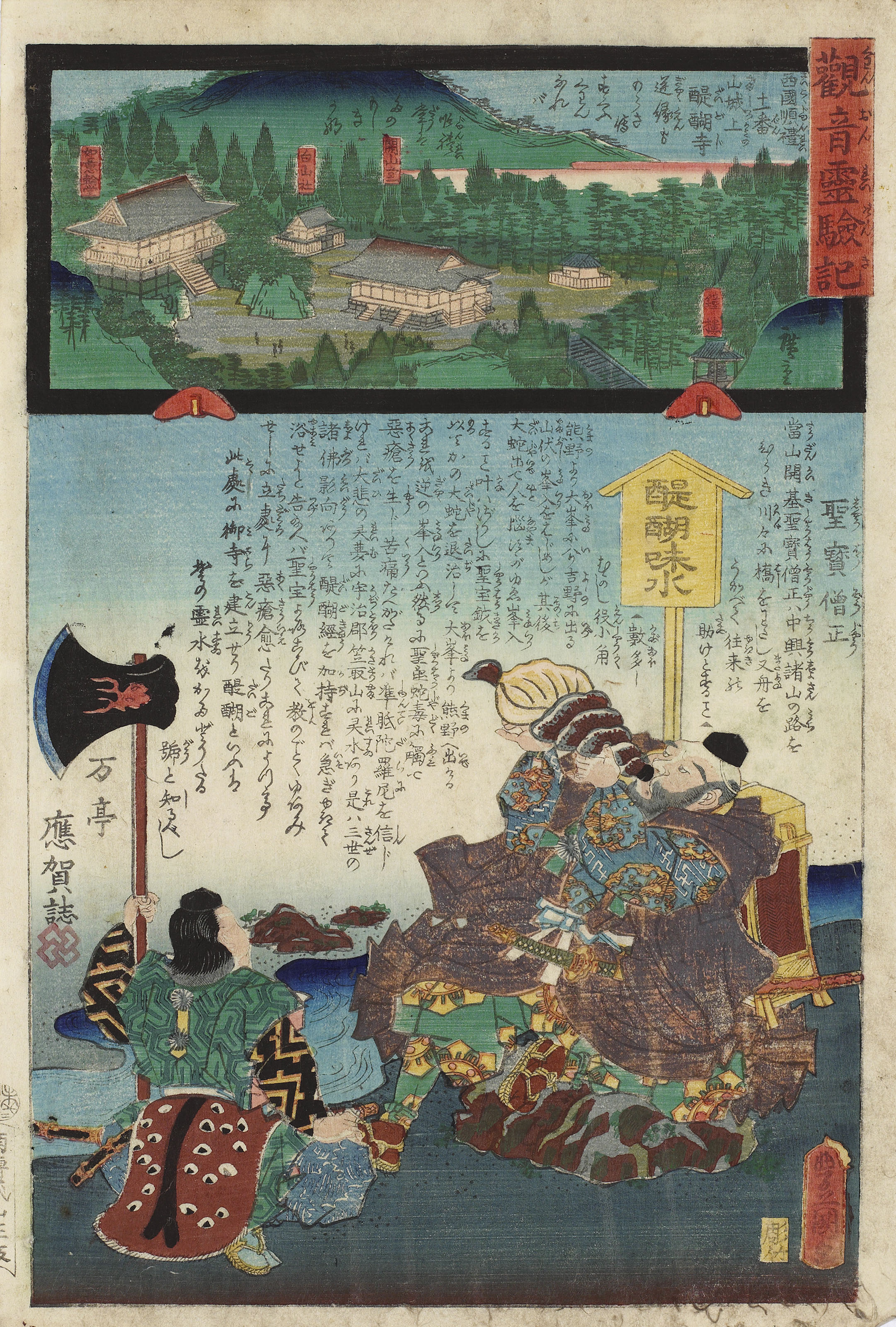 白磁染付仏塔　b81M 2420 Utagawa Kunisada I (Toyokuni III) (1786–1864) Utagawa
