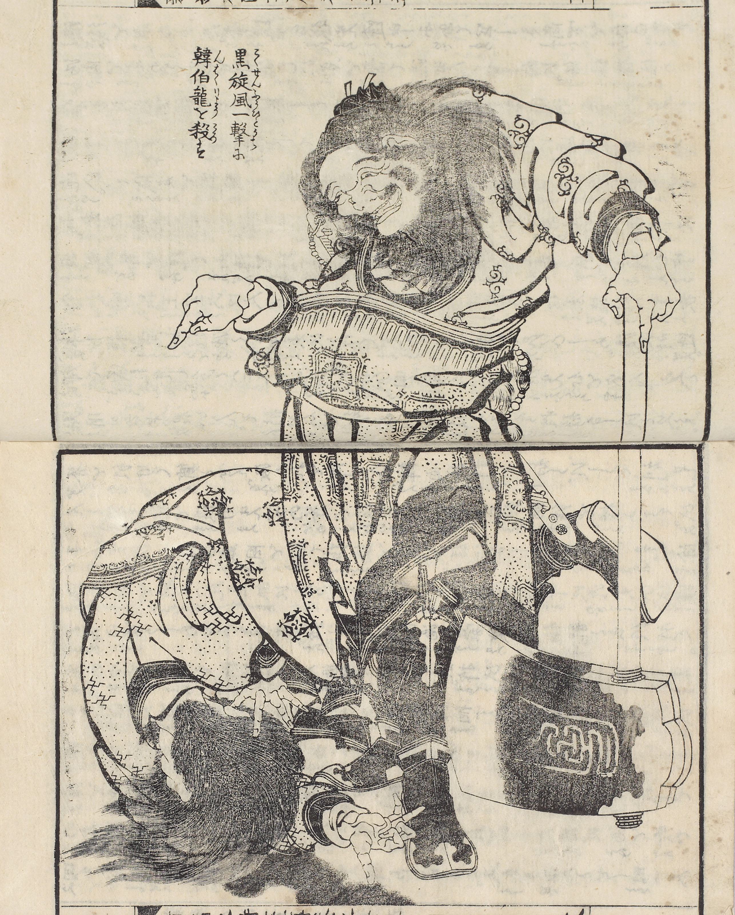 Daoist Priest with Zodiac Animal, Rat | China | Song dynasty