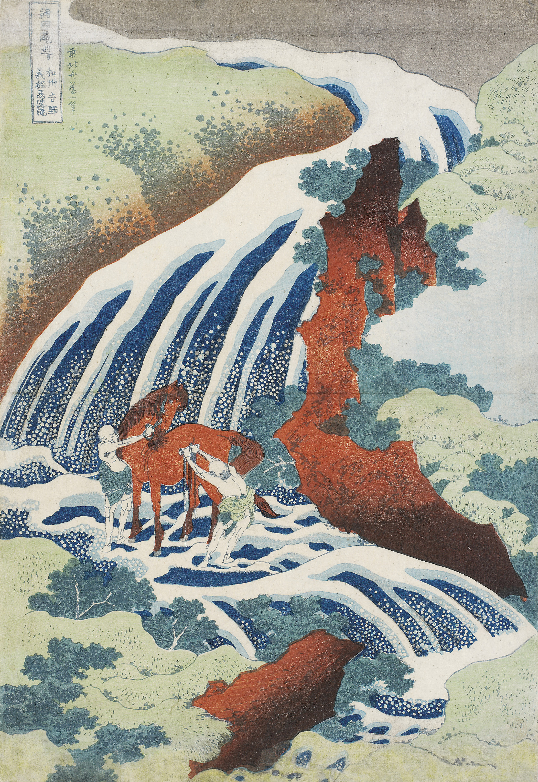 Katsushika Hokusai (1760–1849), YOSHITSUNE'S HORSE-WASHING