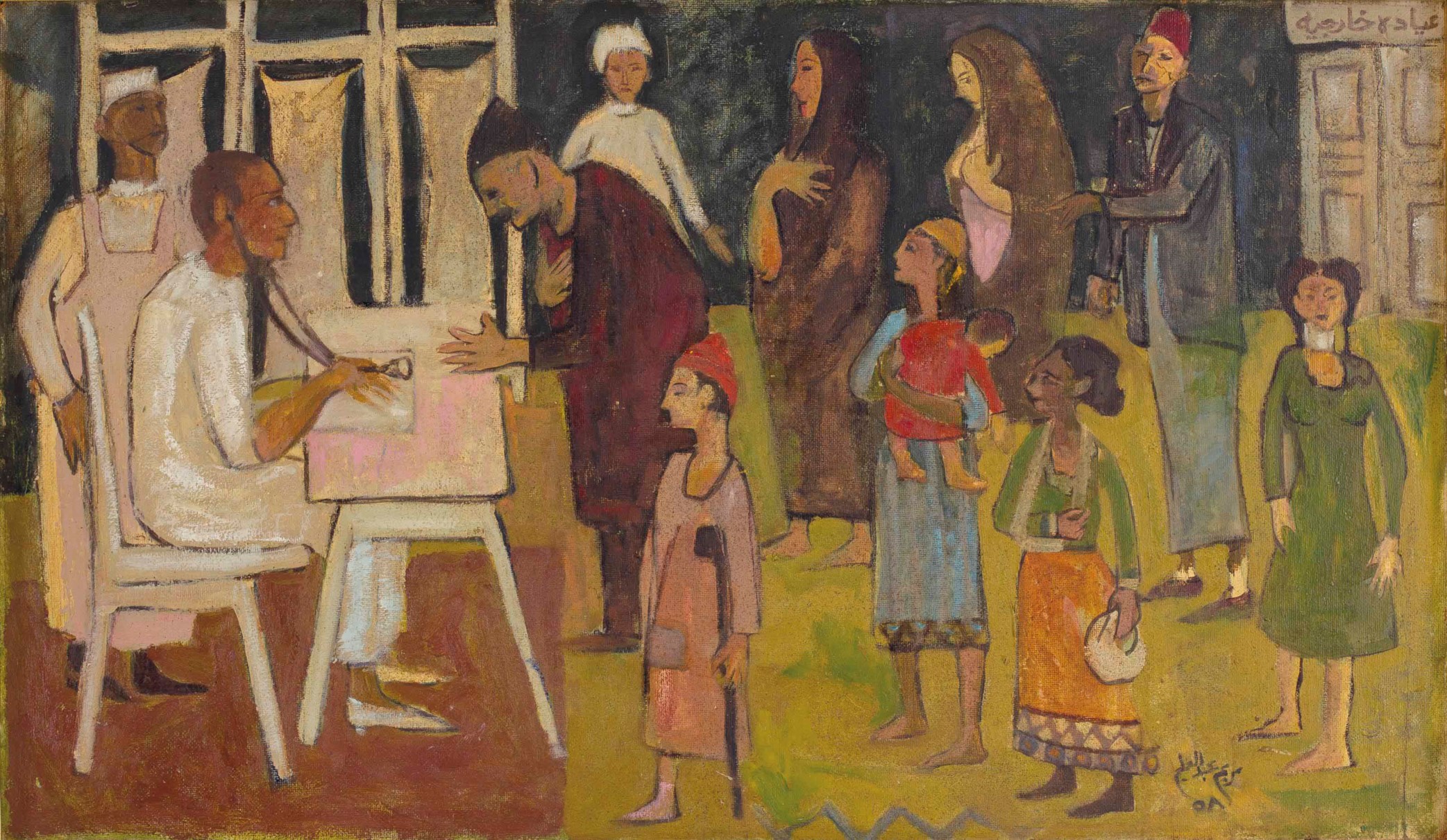 Mariam Abdel Aleem (Egyptian, 1930-2010) , Aayadat Kharjia (Outpatient ...