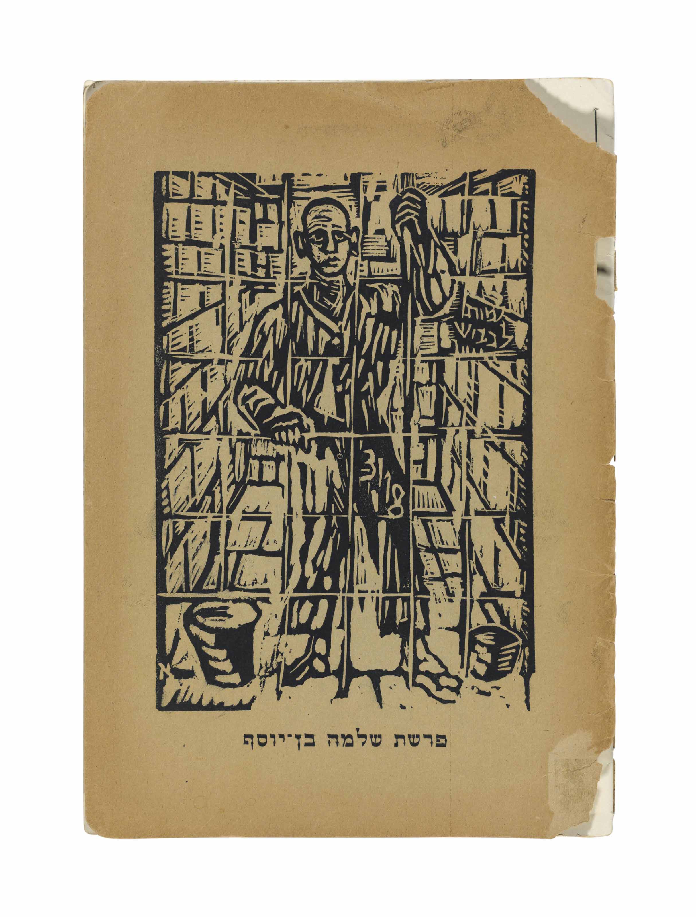 SHLOMO BENYOSEF (19131938) Christie's