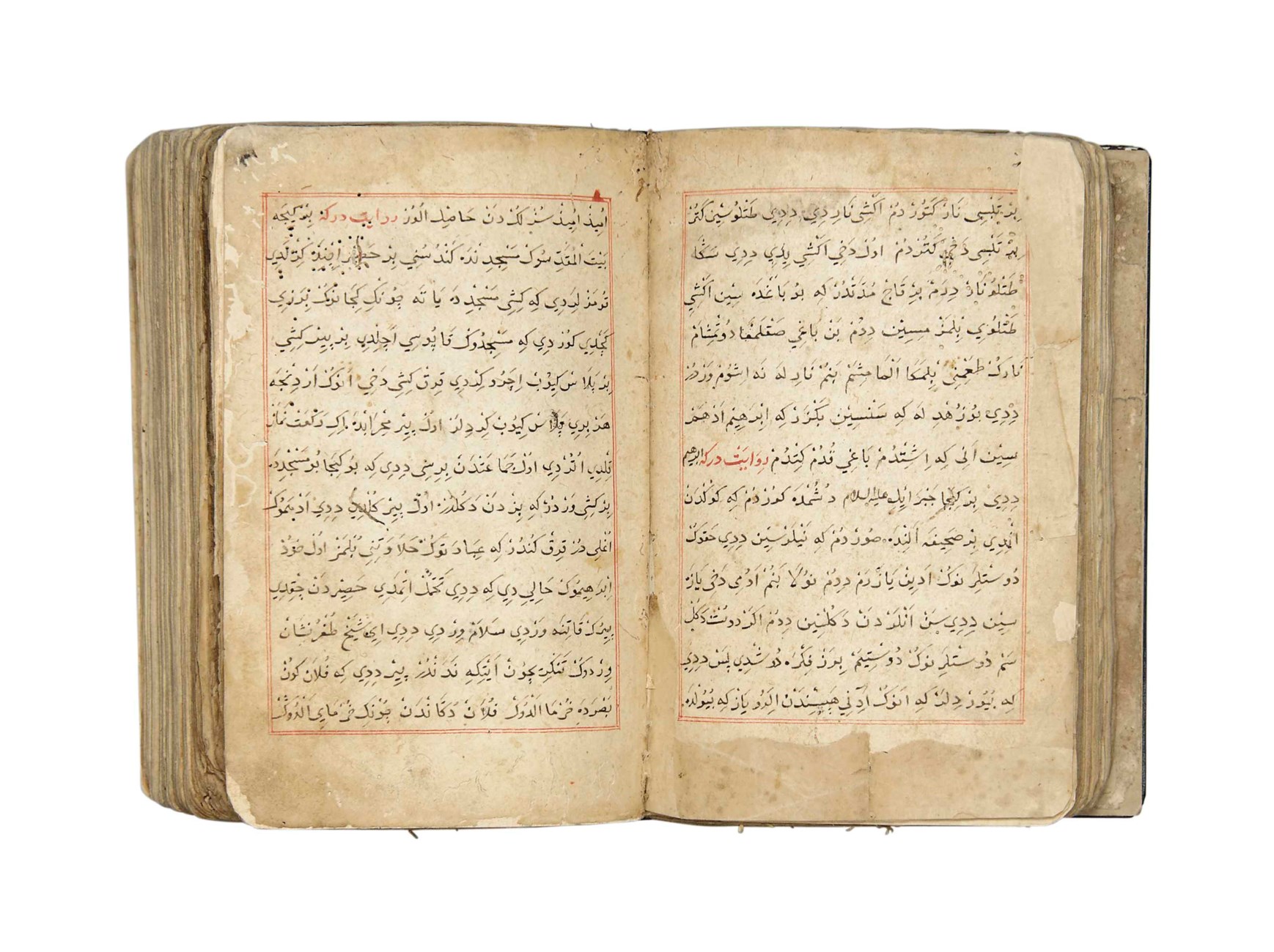 Hilyatul Al Awliya Pdf : Sosok di Balik Kitab Hilyat Al Auliya ...