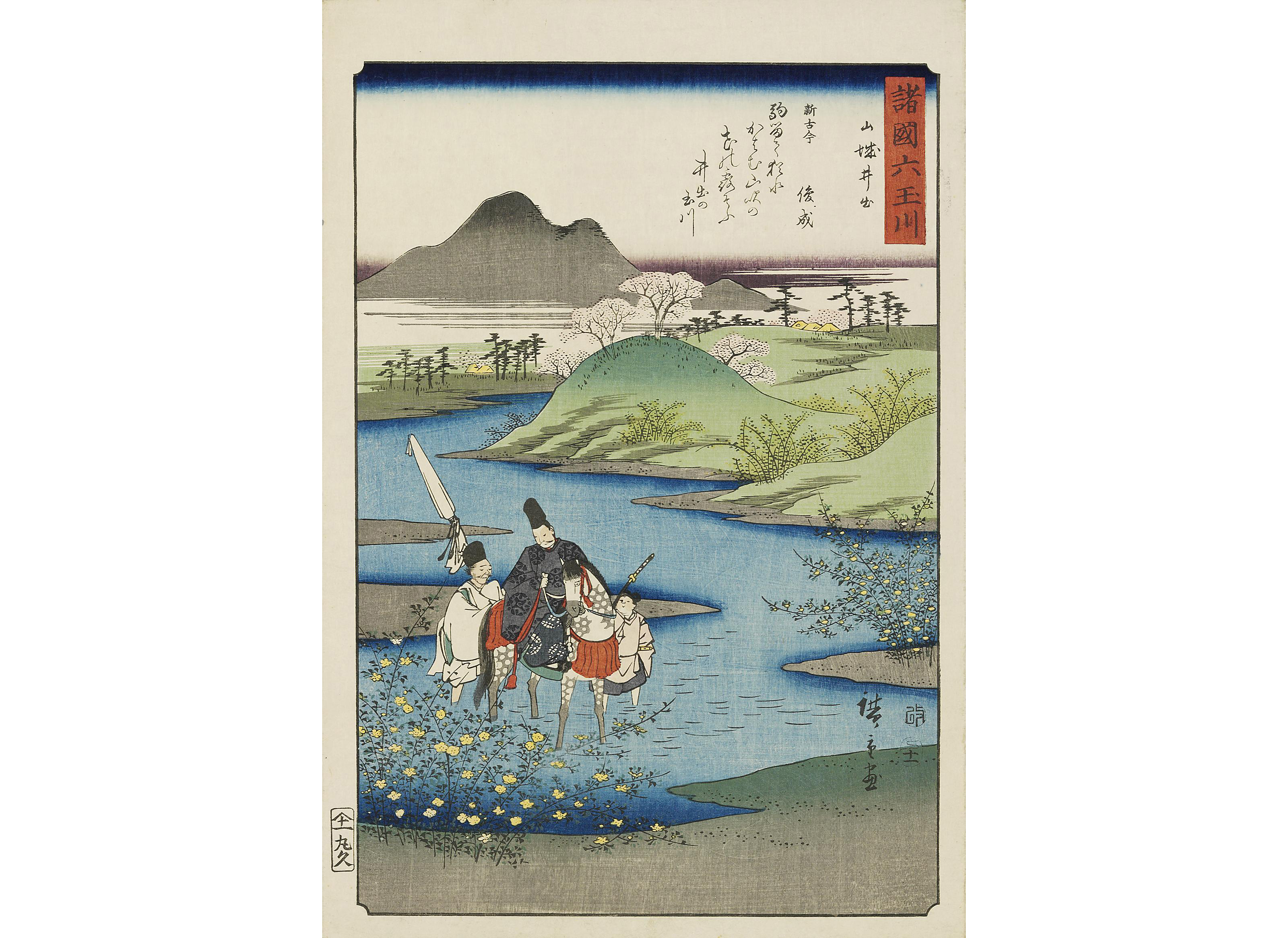 UTAGAWA HIROSHIGE (1797–1858), The Complete Set of the Series Six Jewel  Rivers in Various Provinces | Christie's