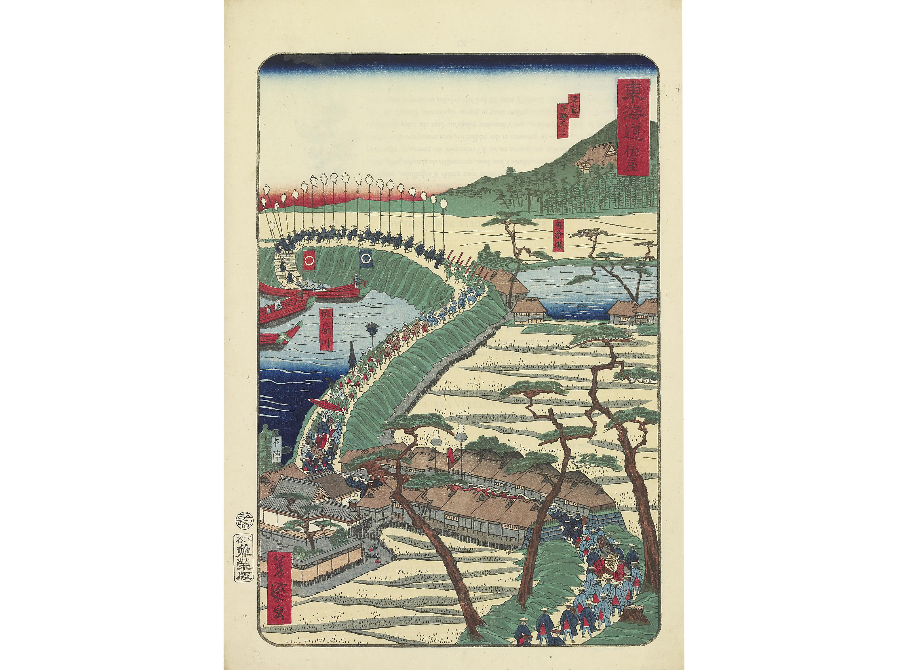 TSUKIOKA YOSHITOSHI (1839-1892) UTAGAWA HIROSHIGE II (1826