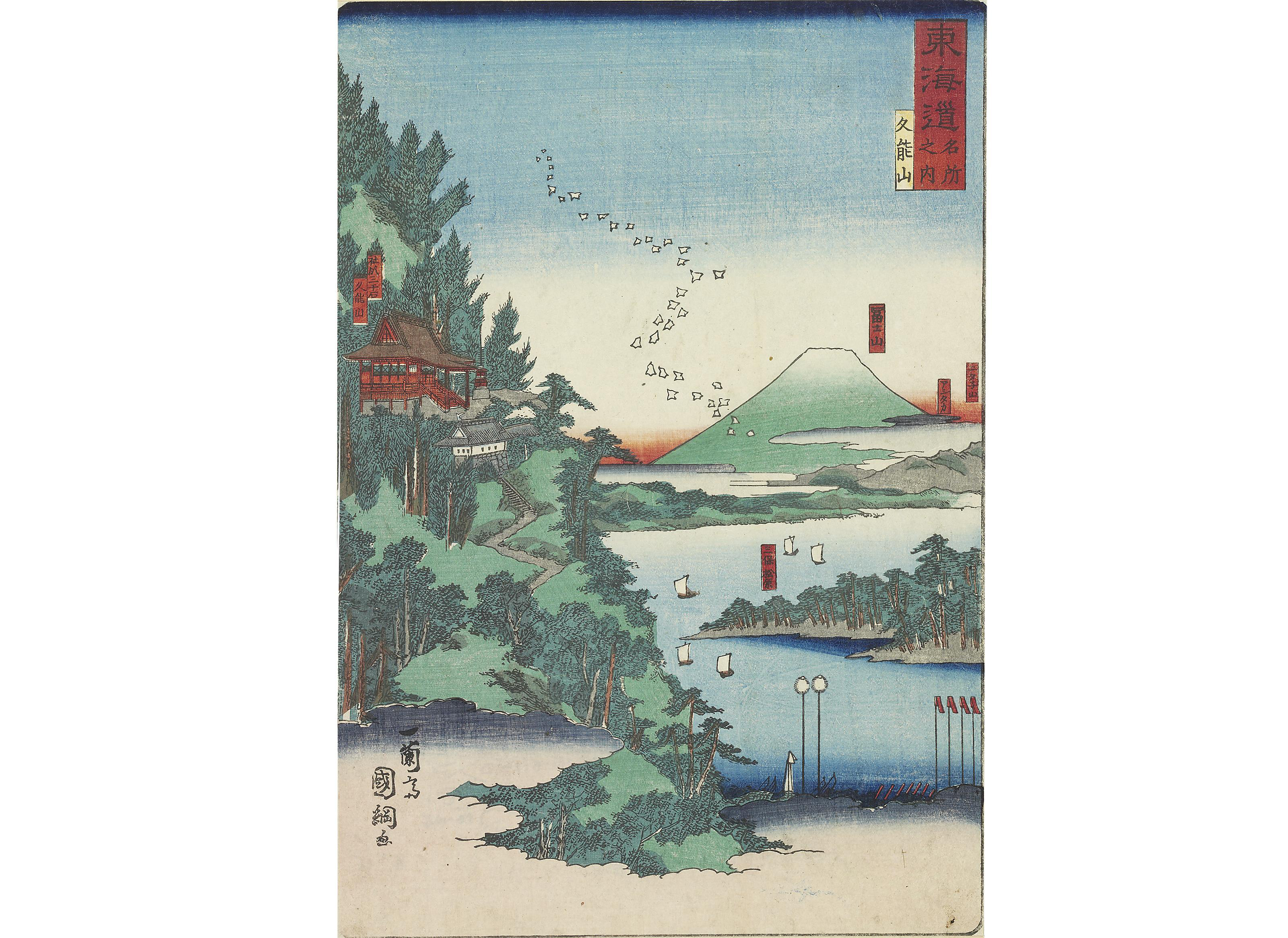 TSUKIOKA YOSHITOSHI (1839-1892) UTAGAWA HIROSHIGE II (1826