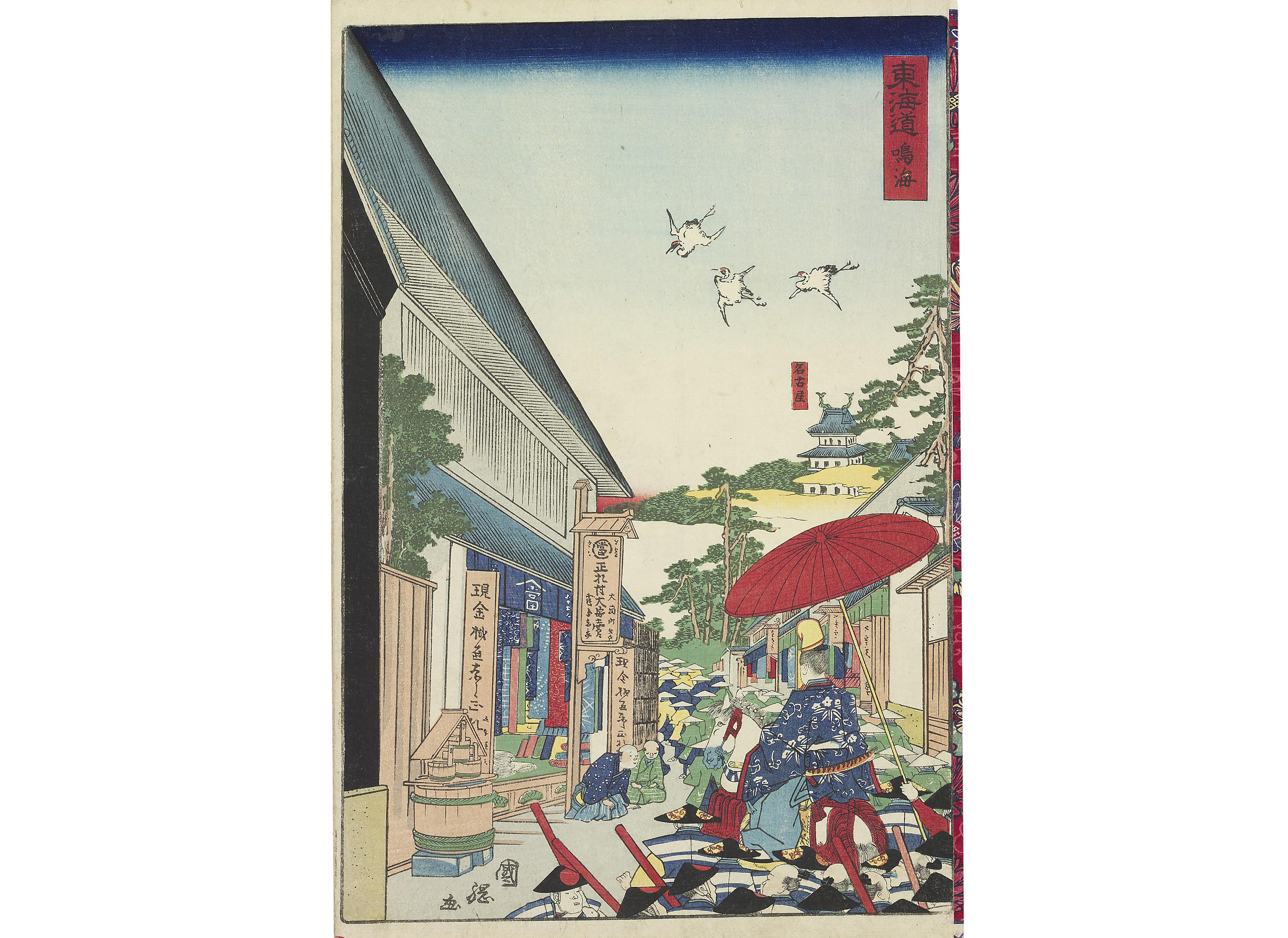 TSUKIOKA YOSHITOSHI (1839-1892) UTAGAWA HIROSHIGE II (1826