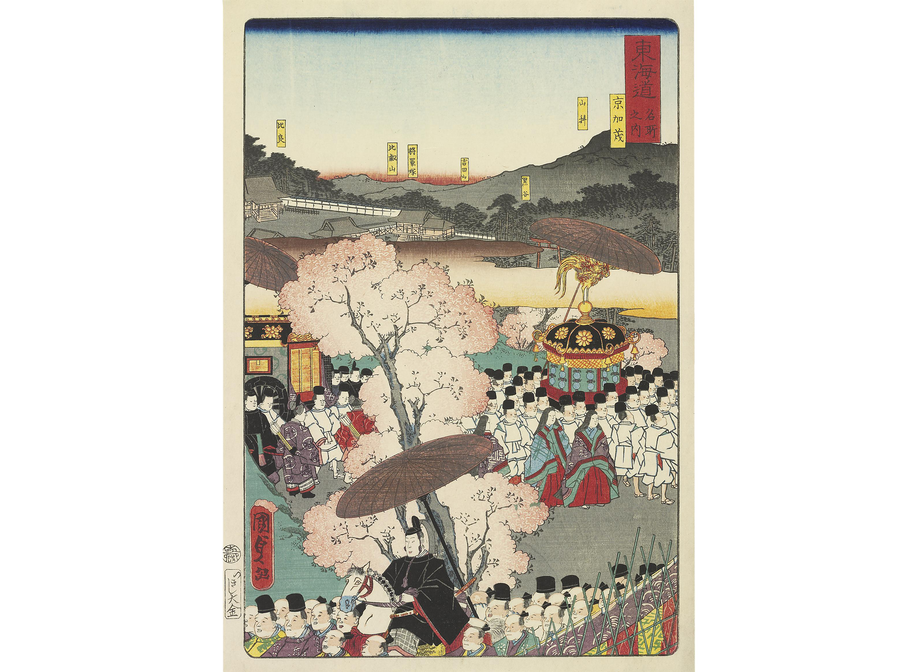 TSUKIOKA YOSHITOSHI (1839-1892) UTAGAWA HIROSHIGE II (1826