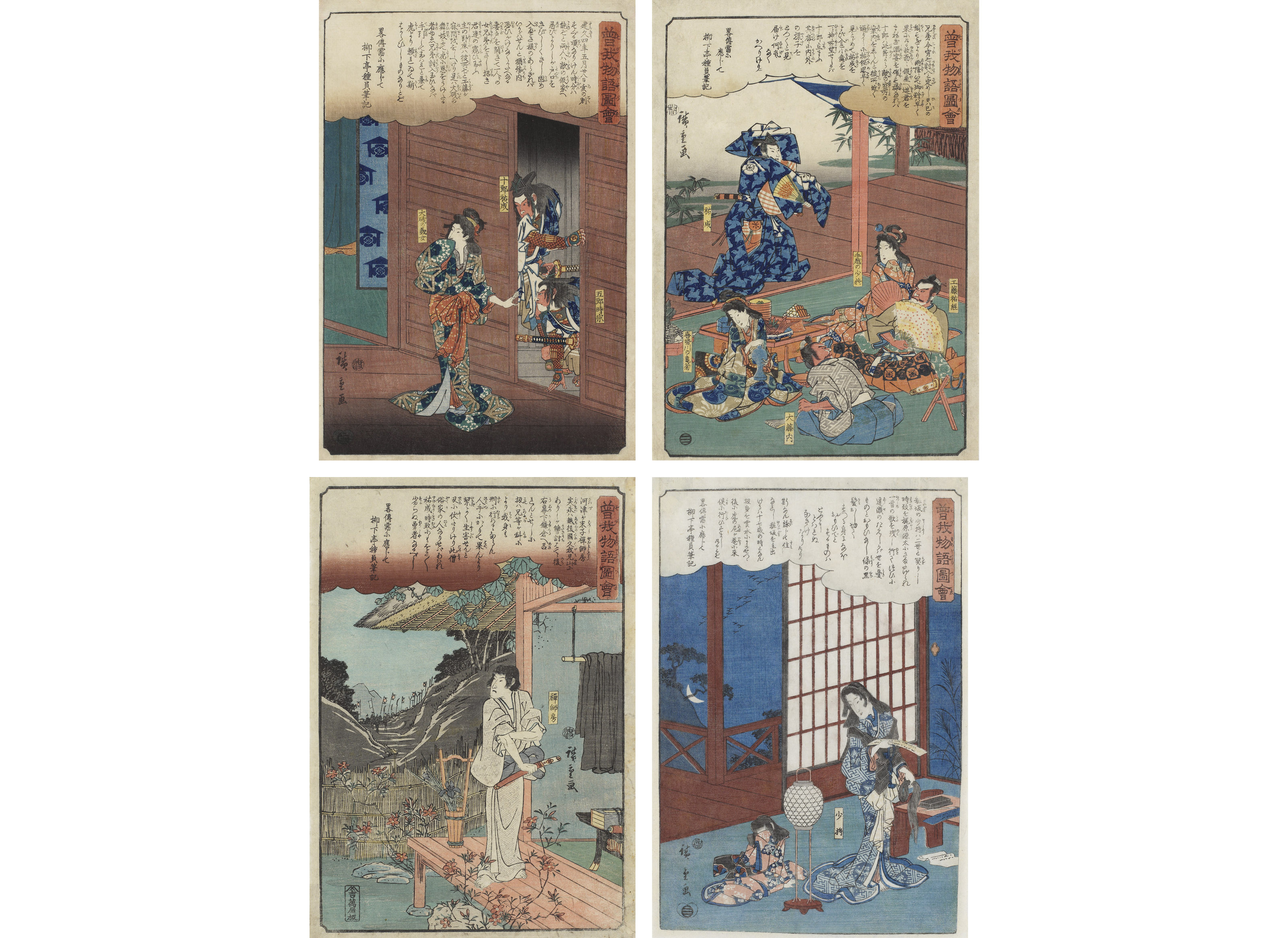 UTAGAWA HIROSHIGE (1797–1858), Twenty Prints from the Series