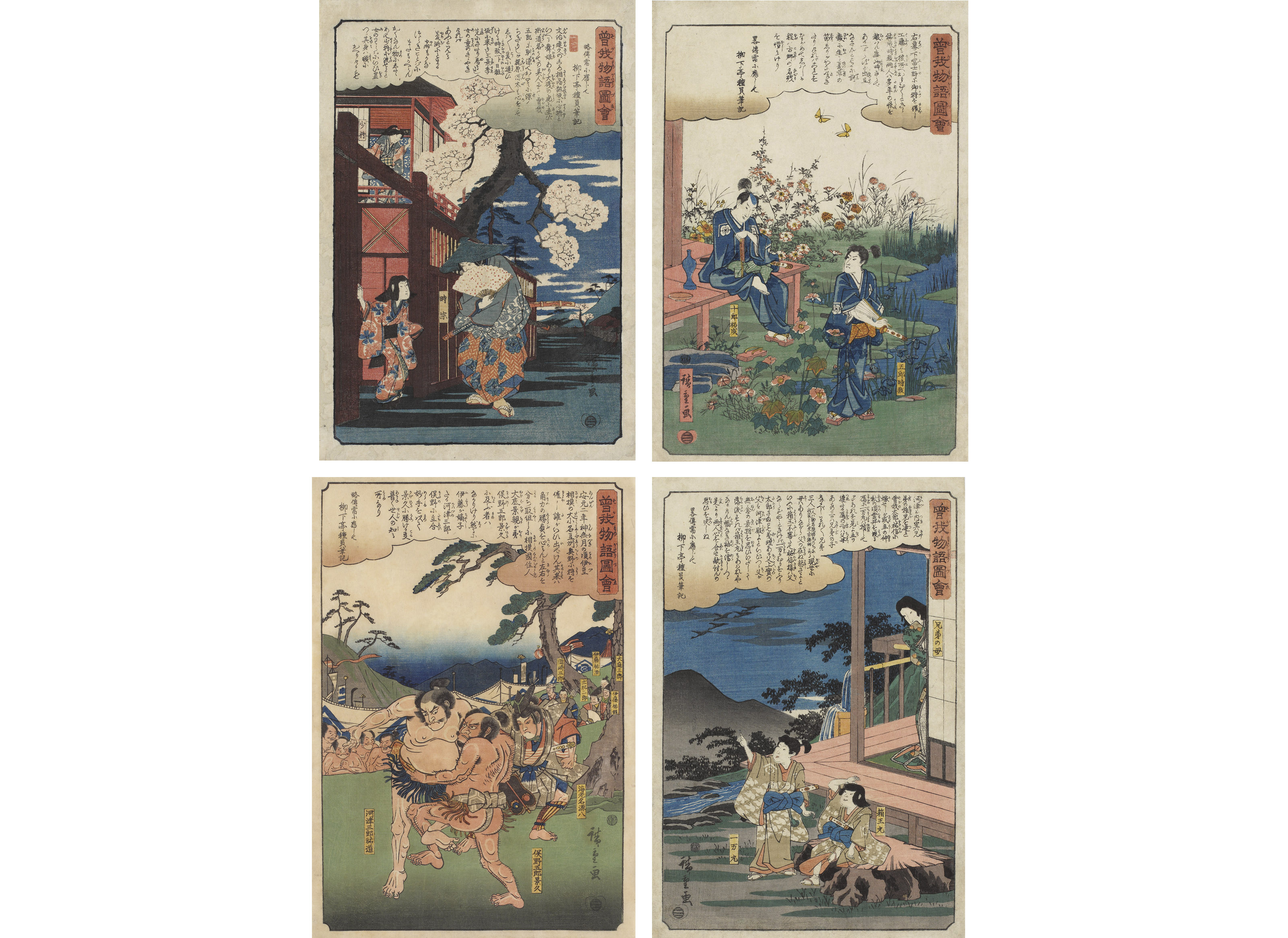 草月 SoGE T SU 11月1953