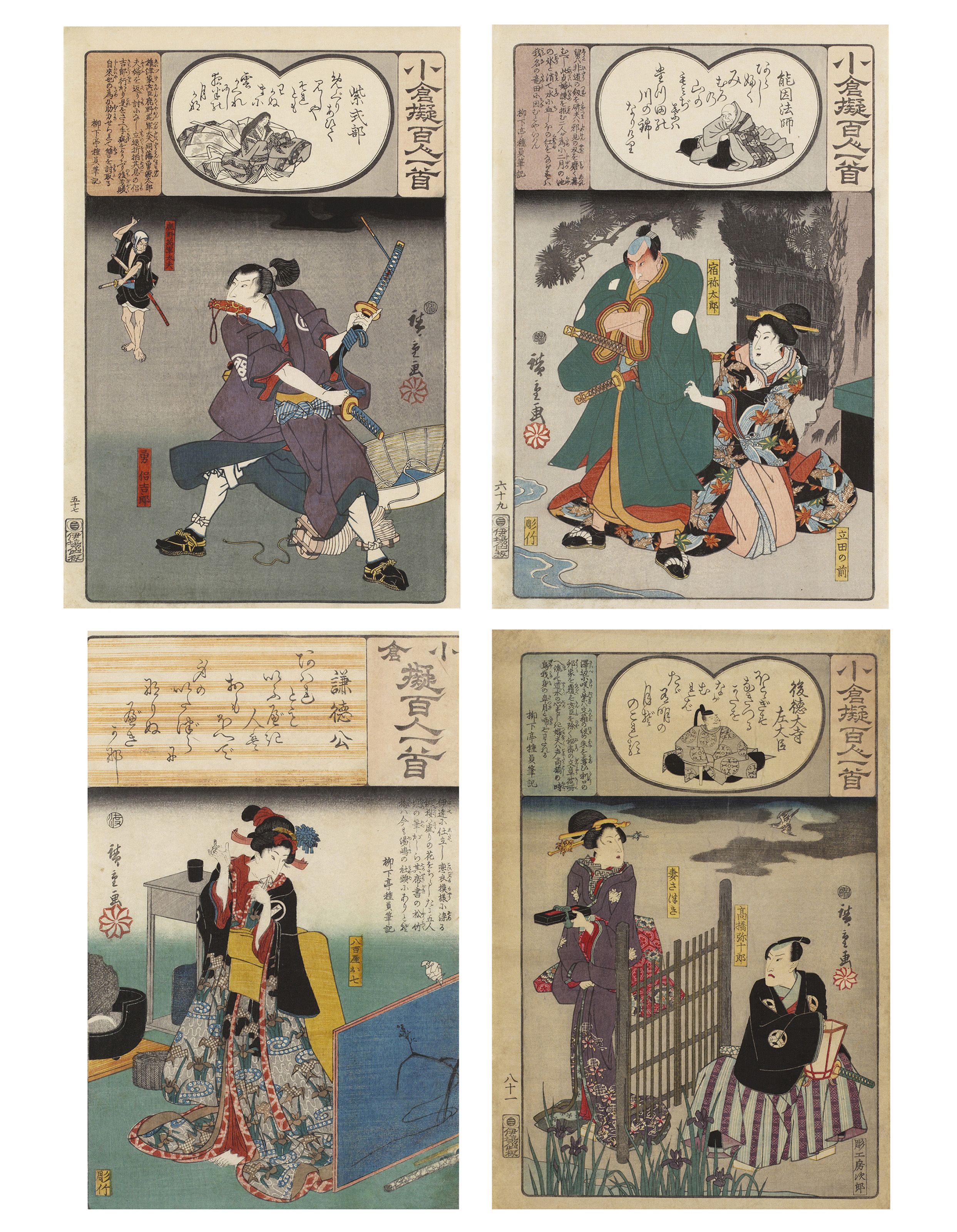 UTAGAWA KUNIYOSHI (1797–1861) UTAGAWA HIROSHIGE (1797–1858