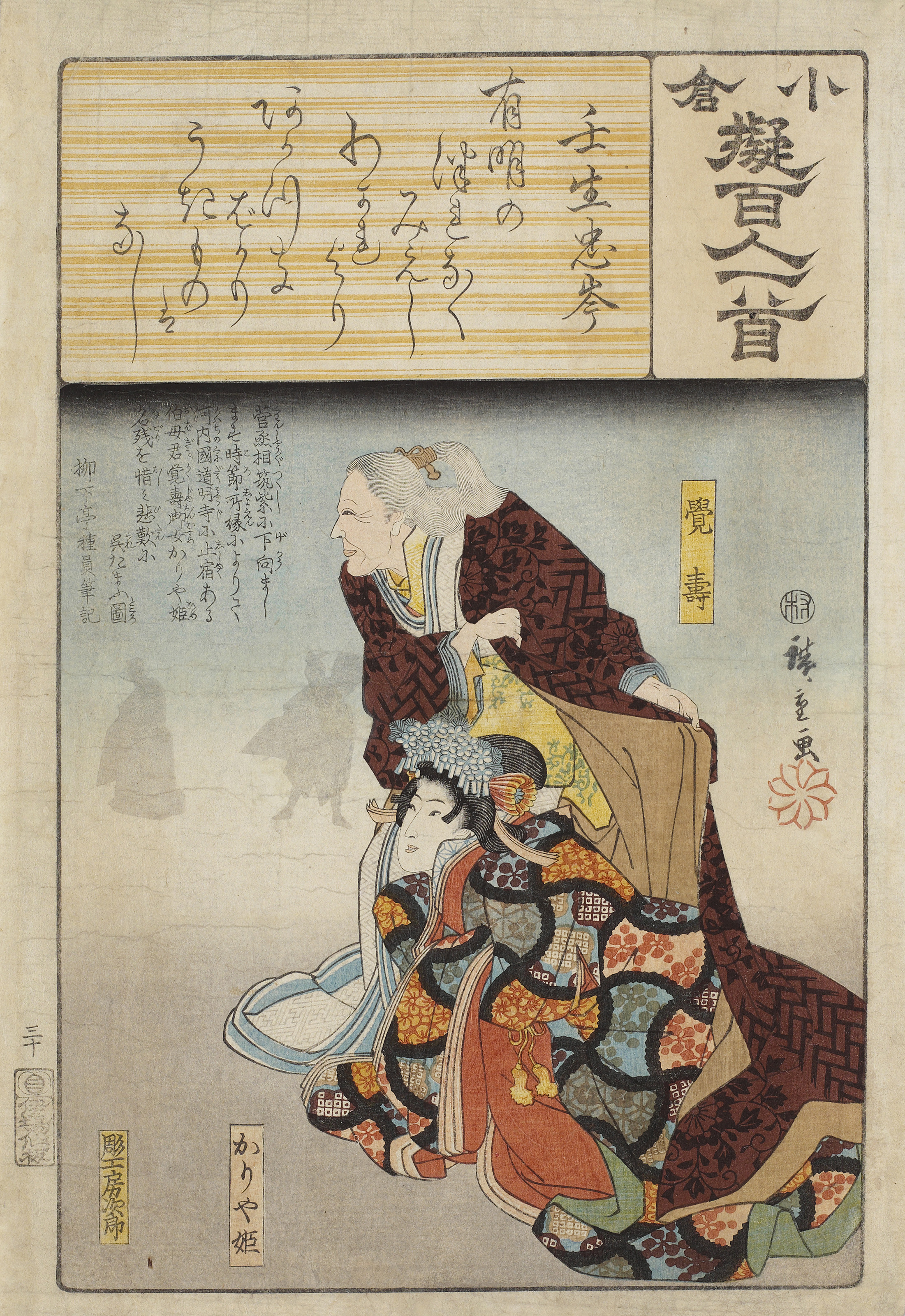 UTAGAWA KUNIYOSHI (1797–1861) UTAGAWA HIROSHIGE (1797–1858