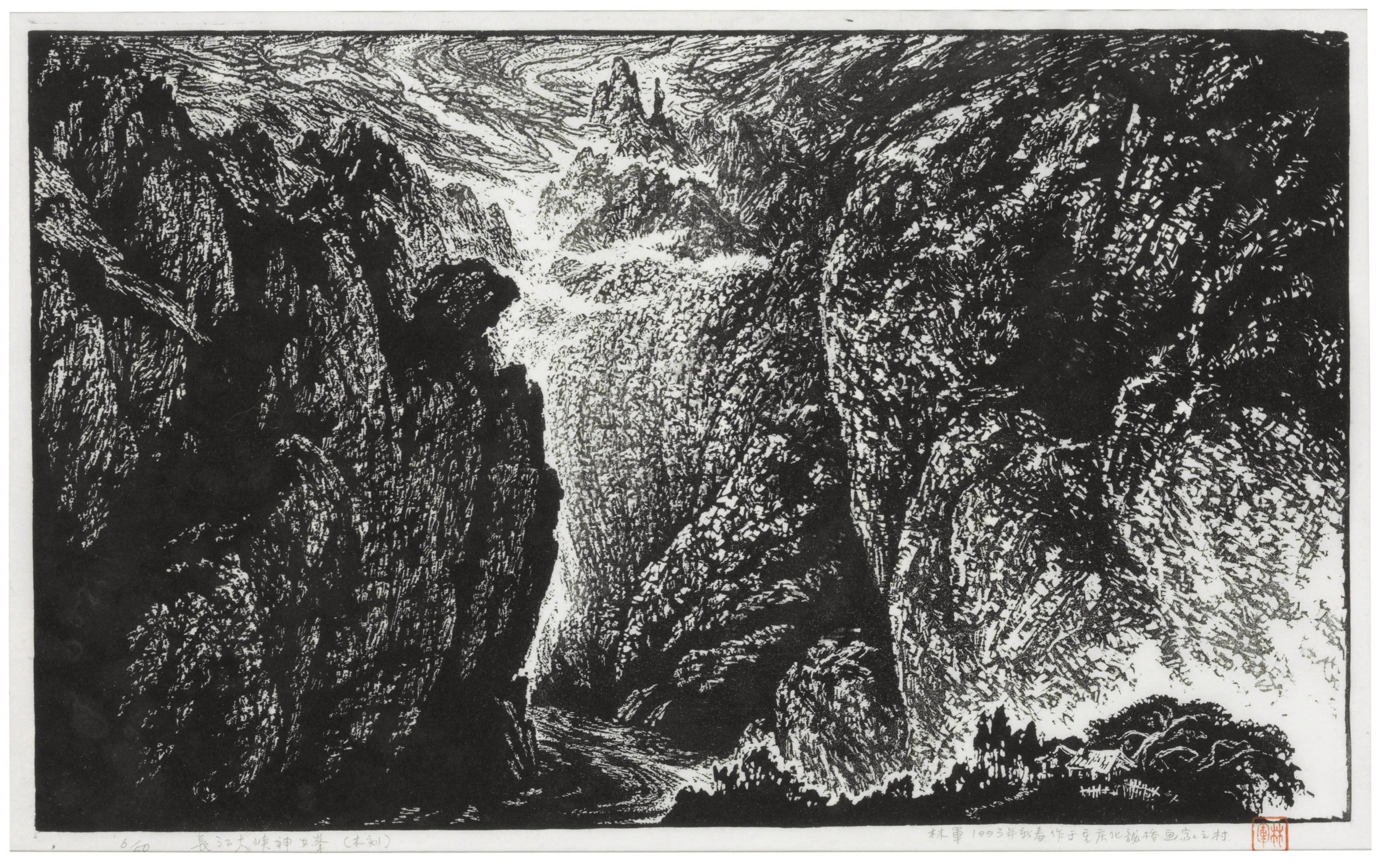 LIN JUN (CHINA, BORN 1921), THE GODDESS PEAK OF YANGTZE GORGE