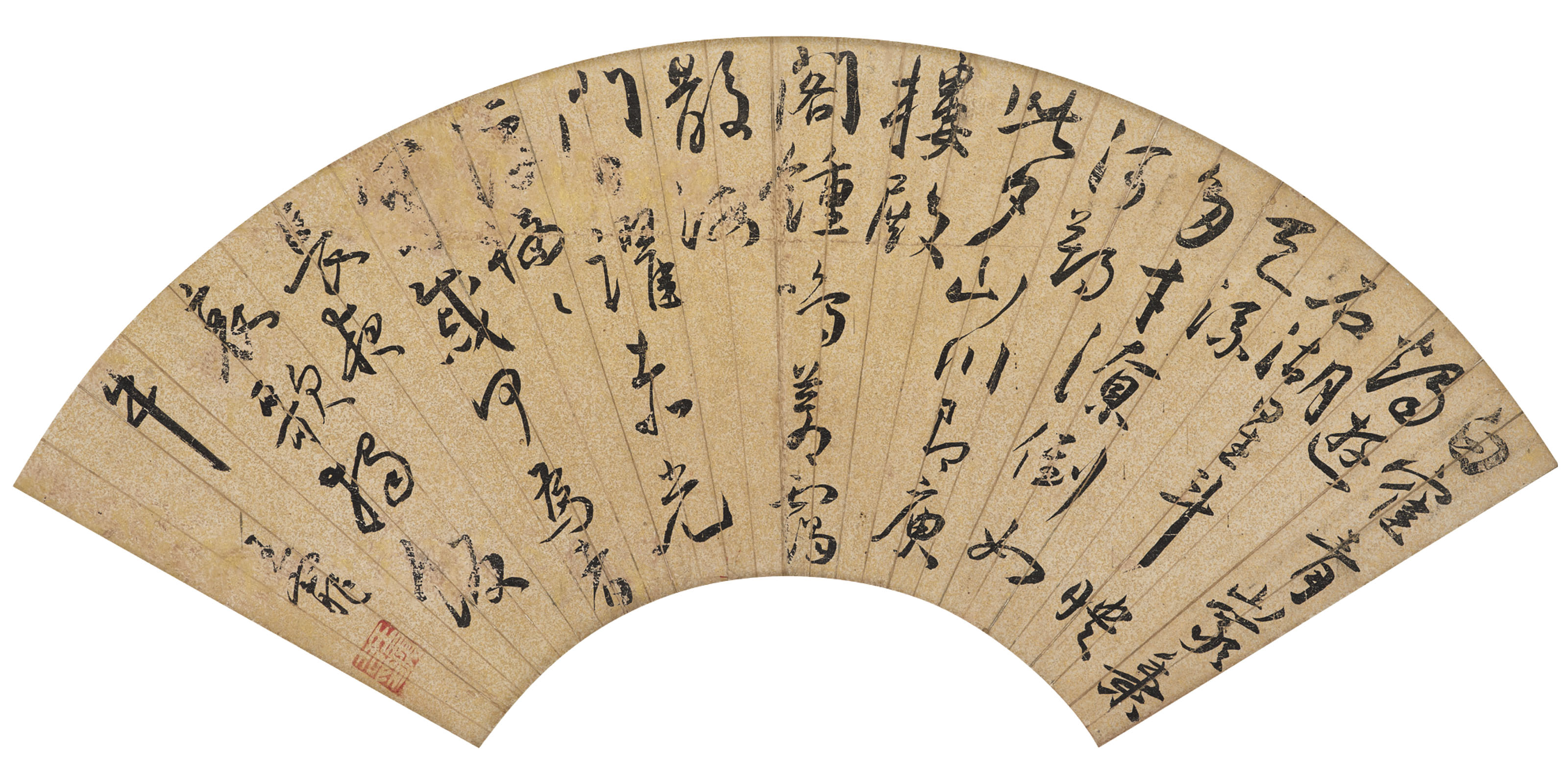 WANG CHONG (1494-1533) , Cursive Script Calligraphy | Christie's