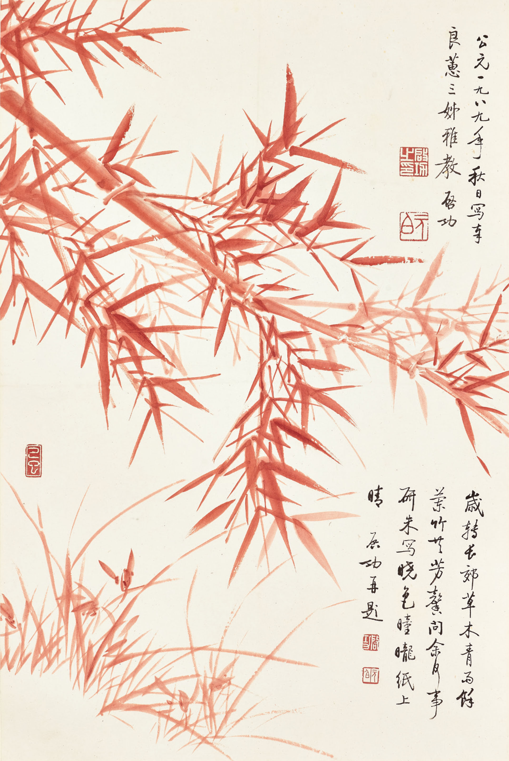 中國近現代畫