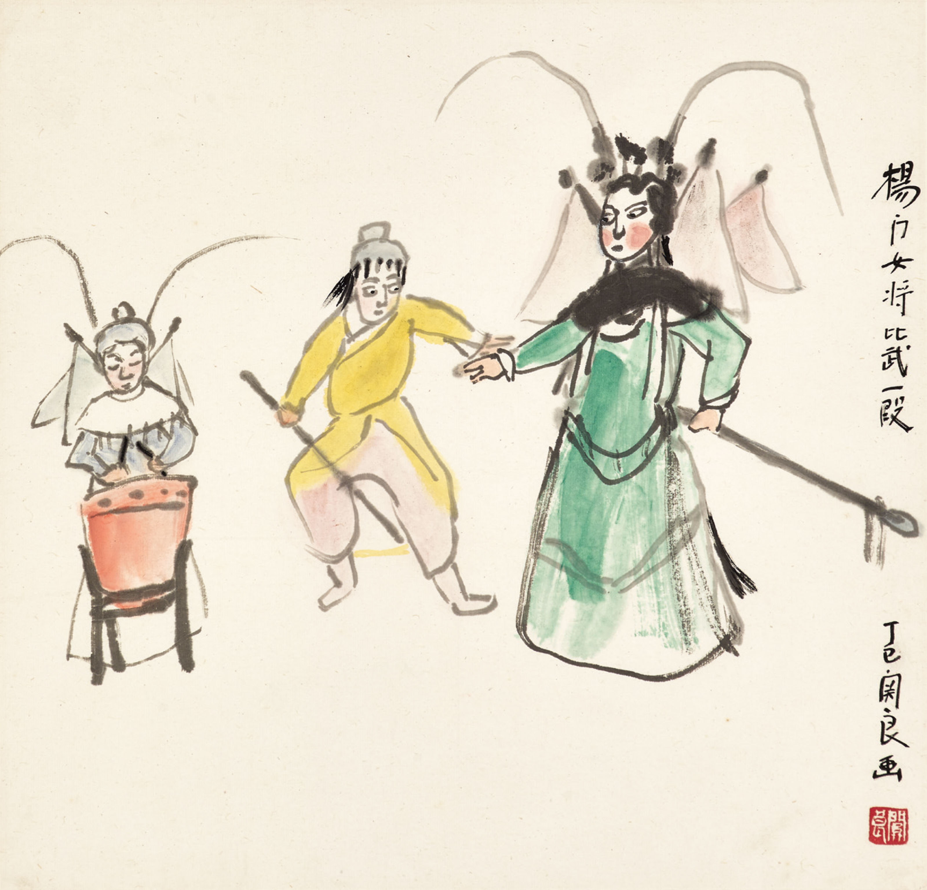 中國近現代畫