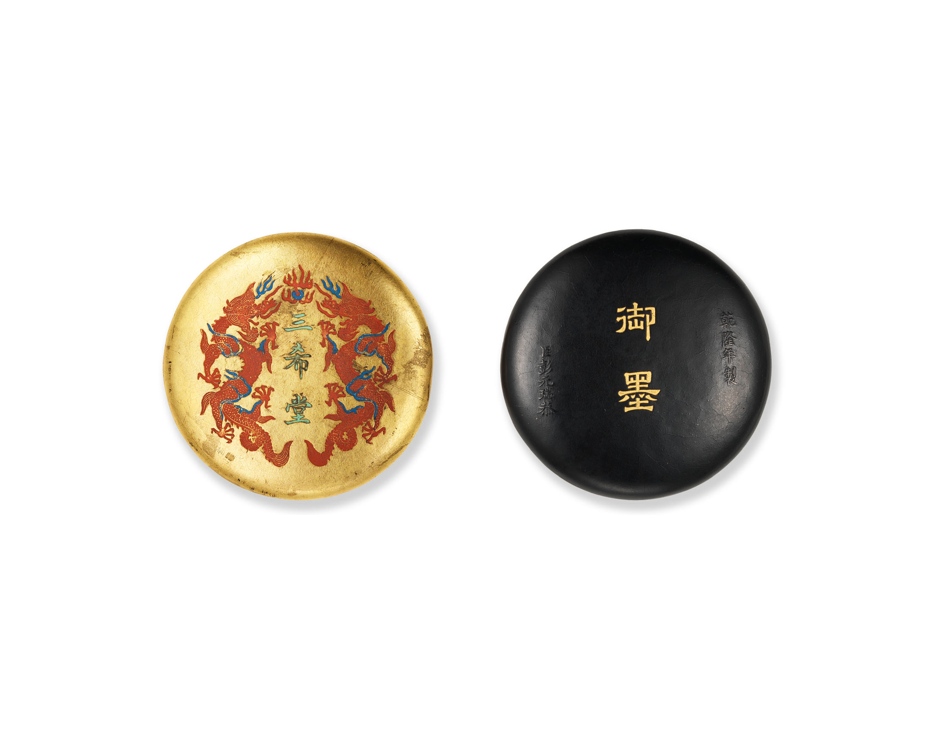 清 彭元瑞詩文墨 大清乾隆年製款 共箱 清 彭元瑞诗文