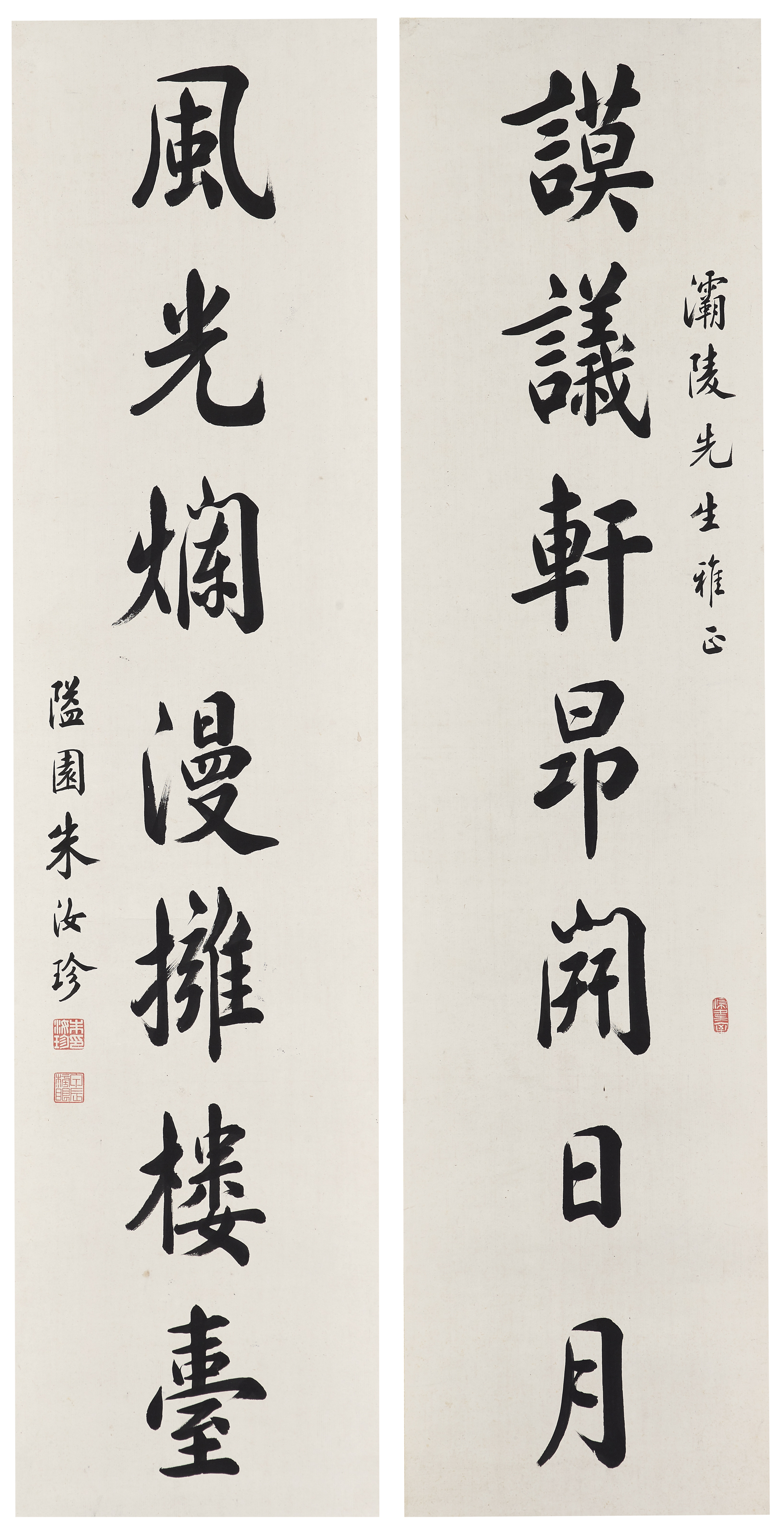 朱汝珍(1869-1943), 書法對聯水墨紙本鏡框兩幅| Christie's