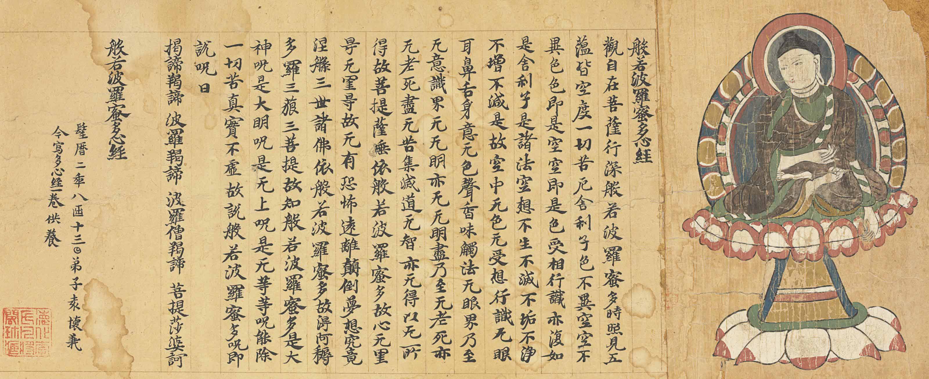 唐無款