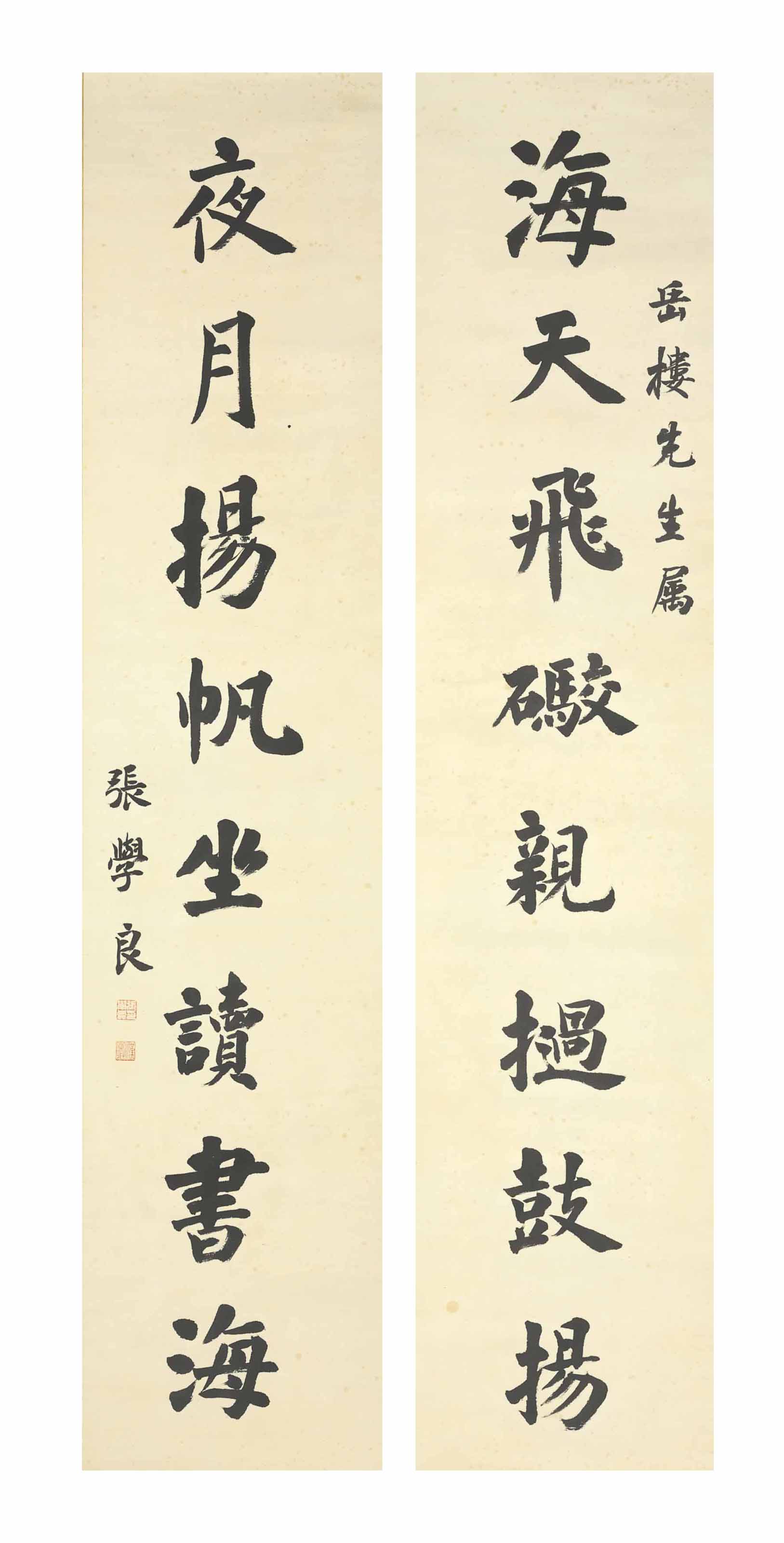 張學良, 書法| Christie's