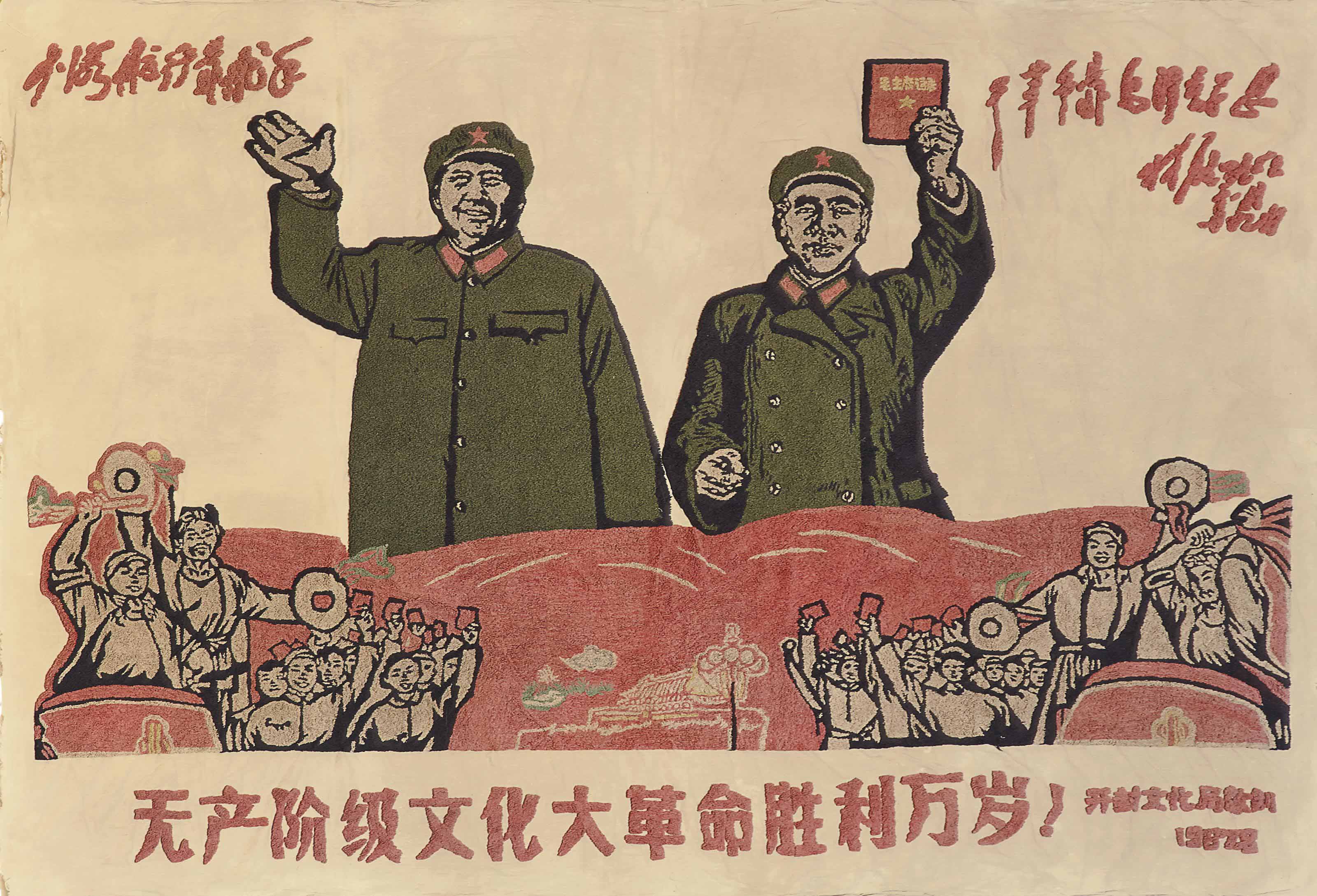 Proclamation De La République Populaire De Chine