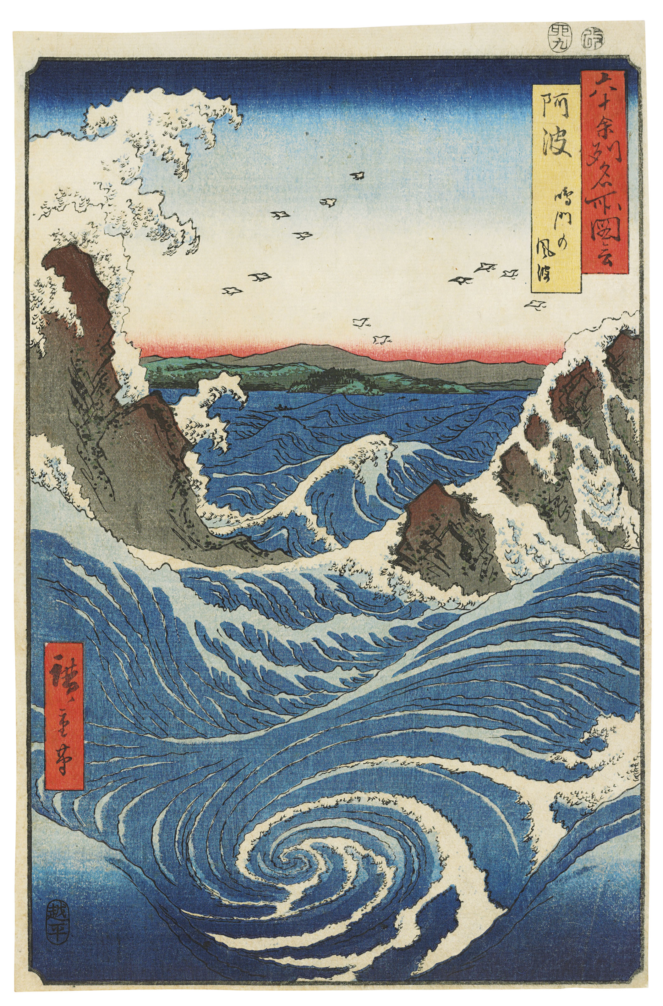 Utagawa Hiroshige 1797 1858 Awa Province Naruto Whirlpools