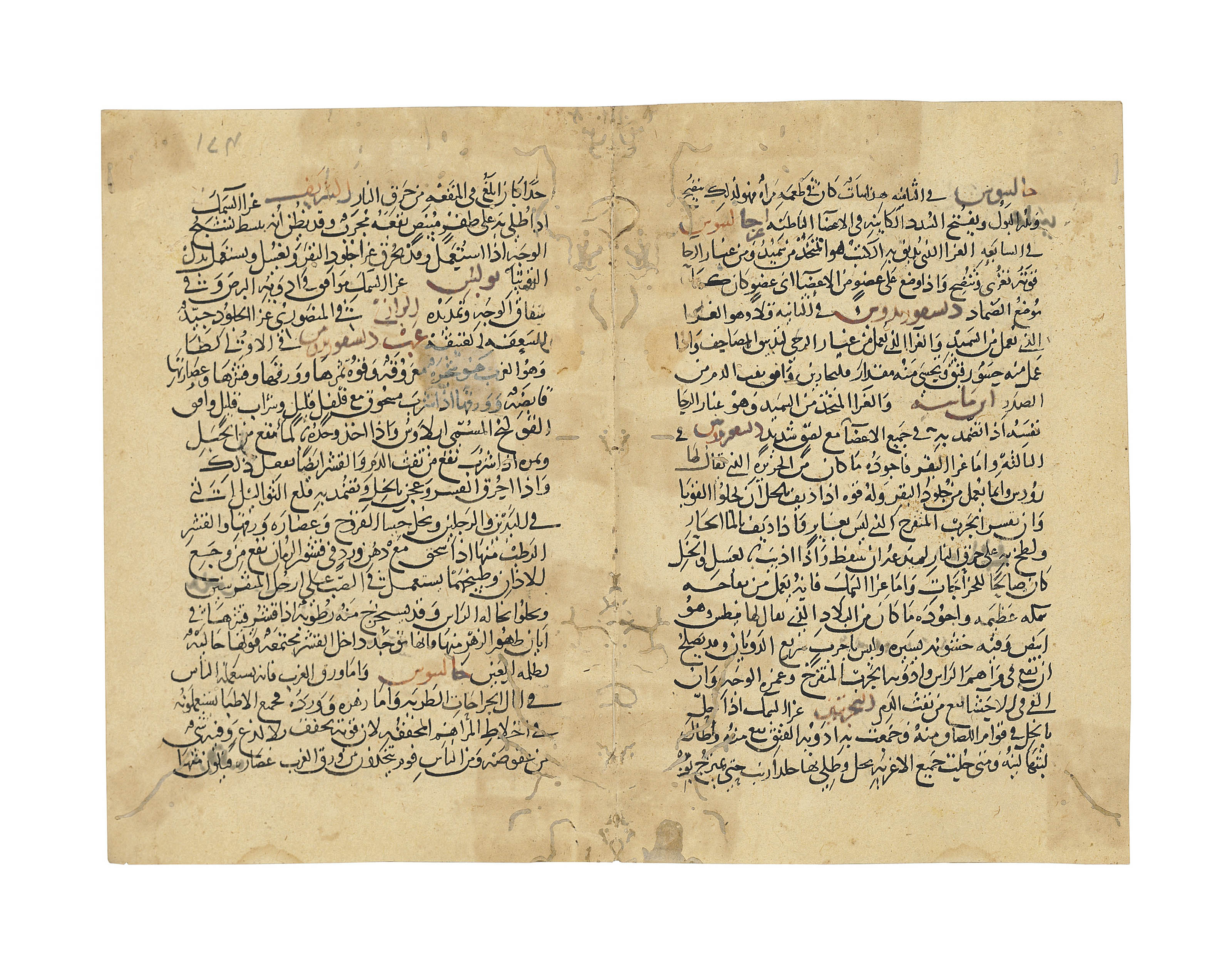 QUR'AN, PROBABLY CAIRO, MAMLUK EGYPT, CIRCA 1330-50 | Christie's