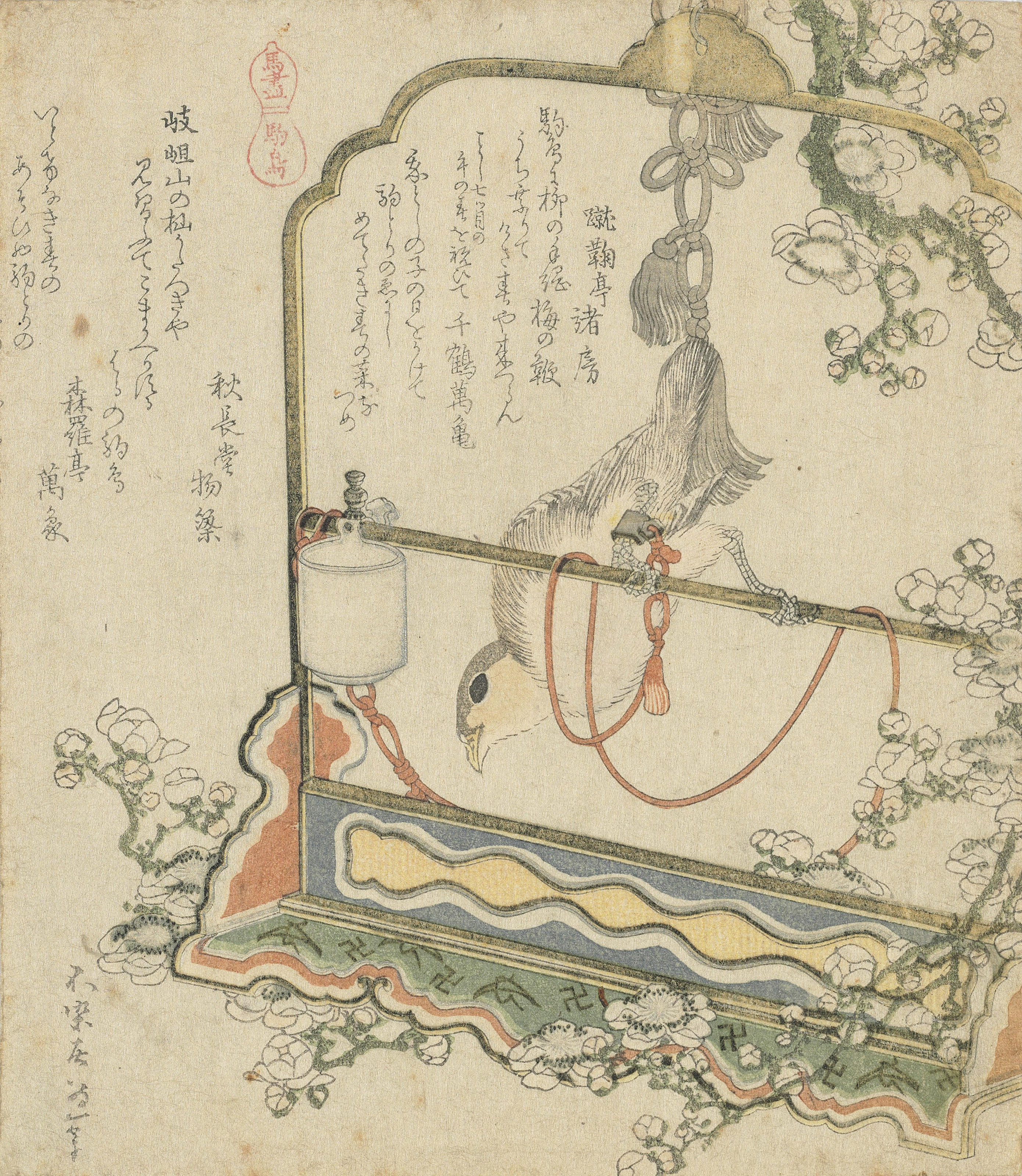 UTAGAWA HIROSHIGE II (1826-1869), A Boat Crossing the Sumida