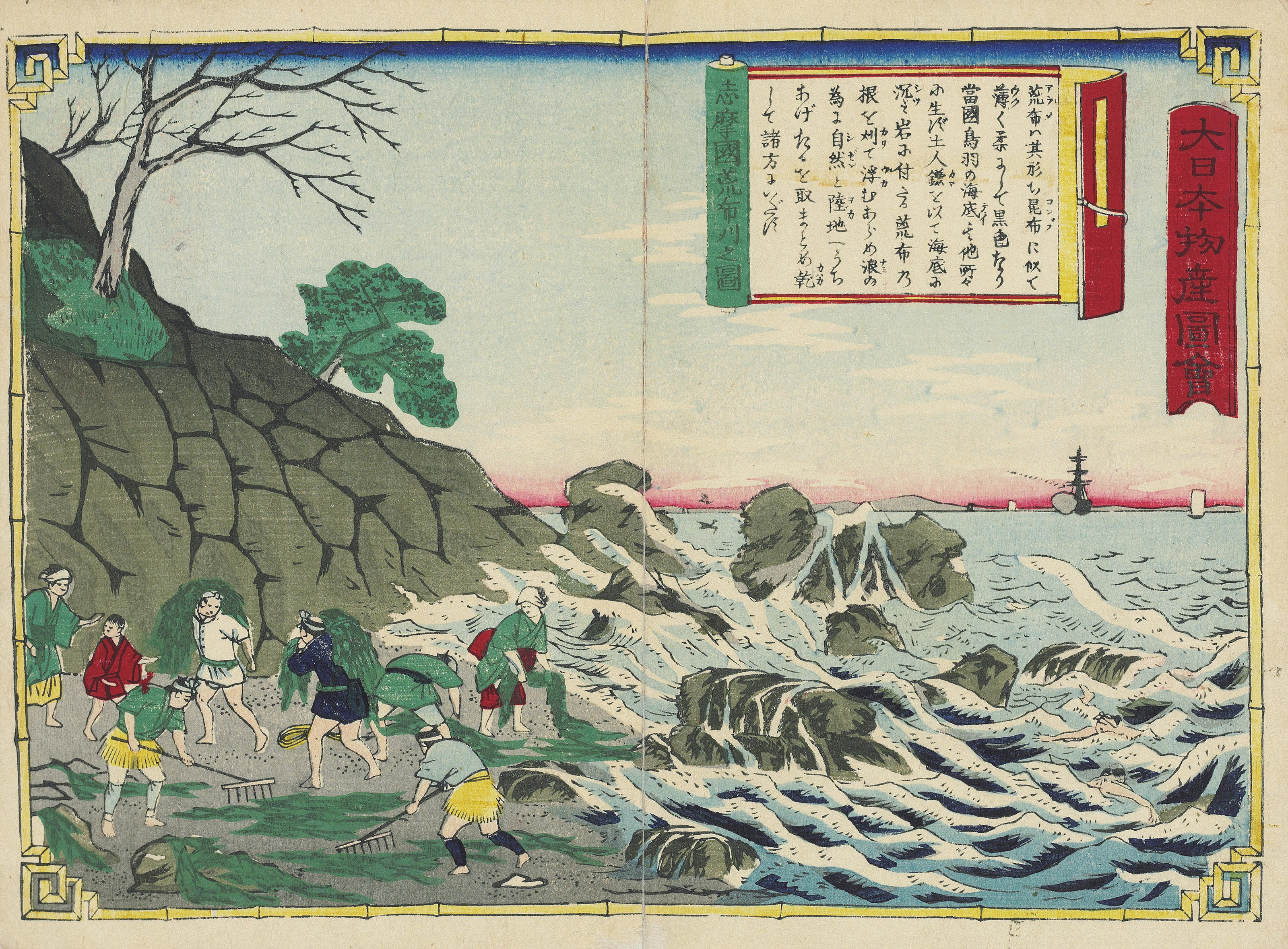 UTAGAWA HIROSHIGE III (1842-1894), Two Albums of Woodblock