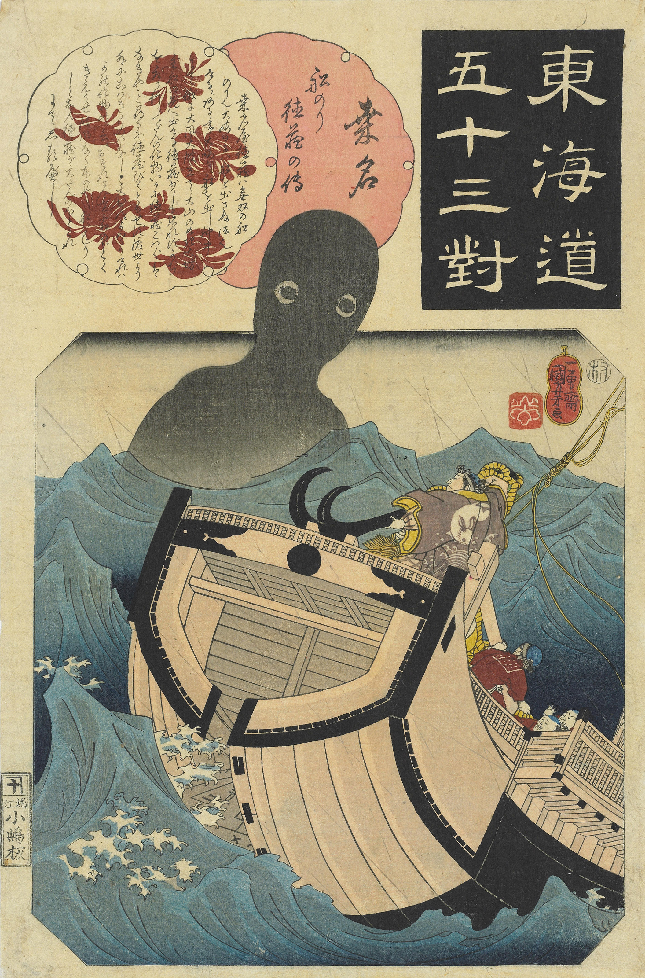 Catalog image of Kuwana, The Story of the Sailor Tokuzo