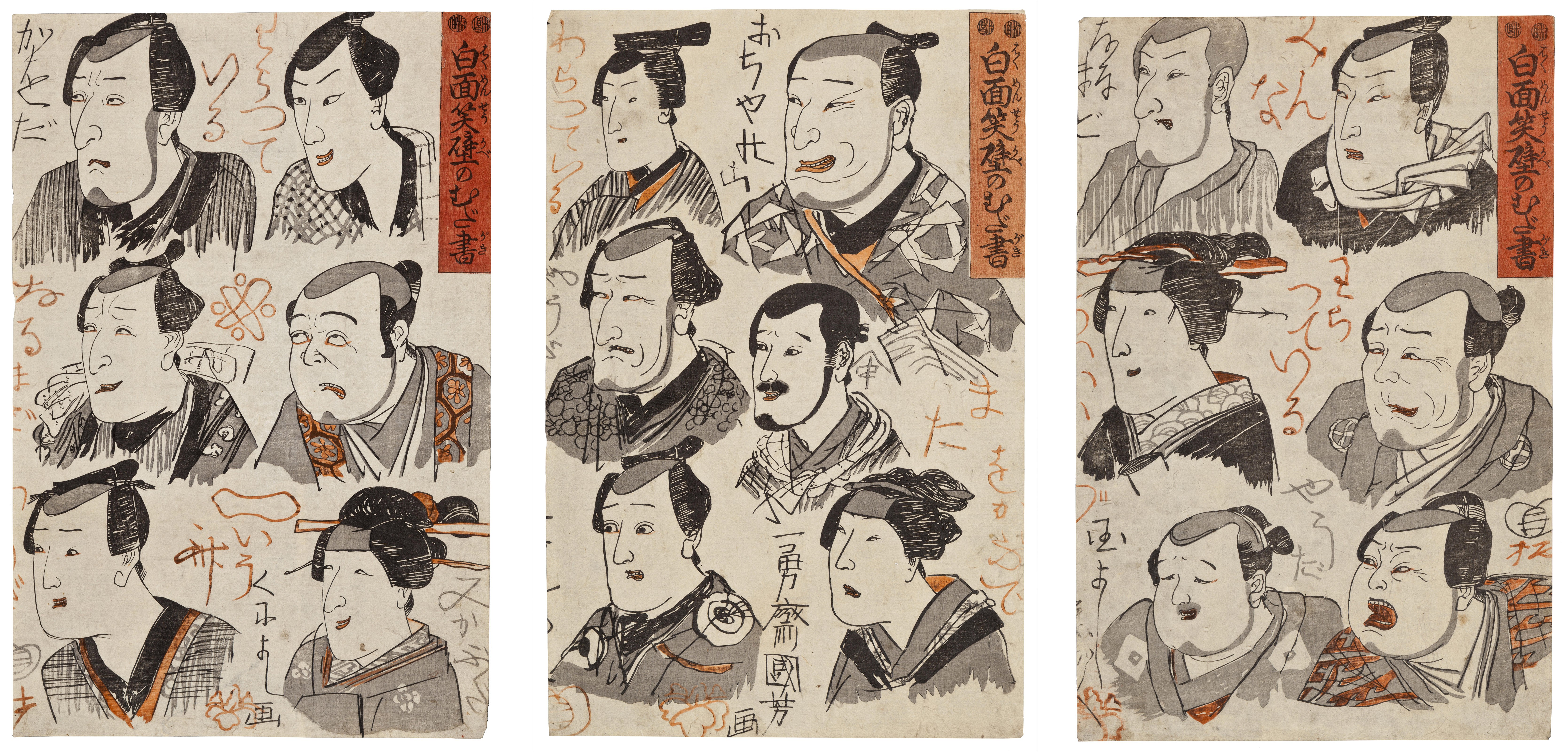 Catalog image of Actor Caricatures