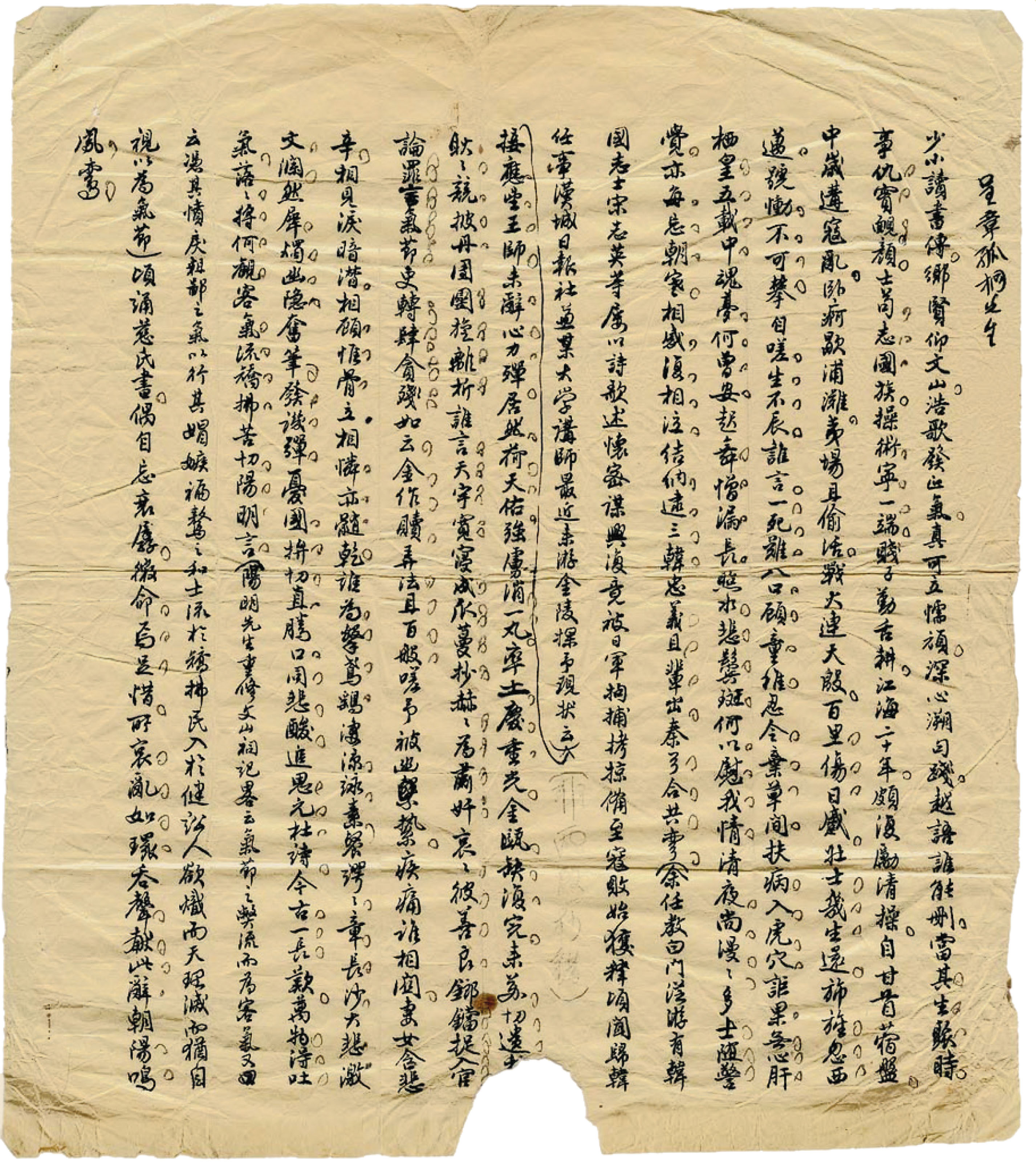中国掛軸 長條幅 憑志福先生 - 書