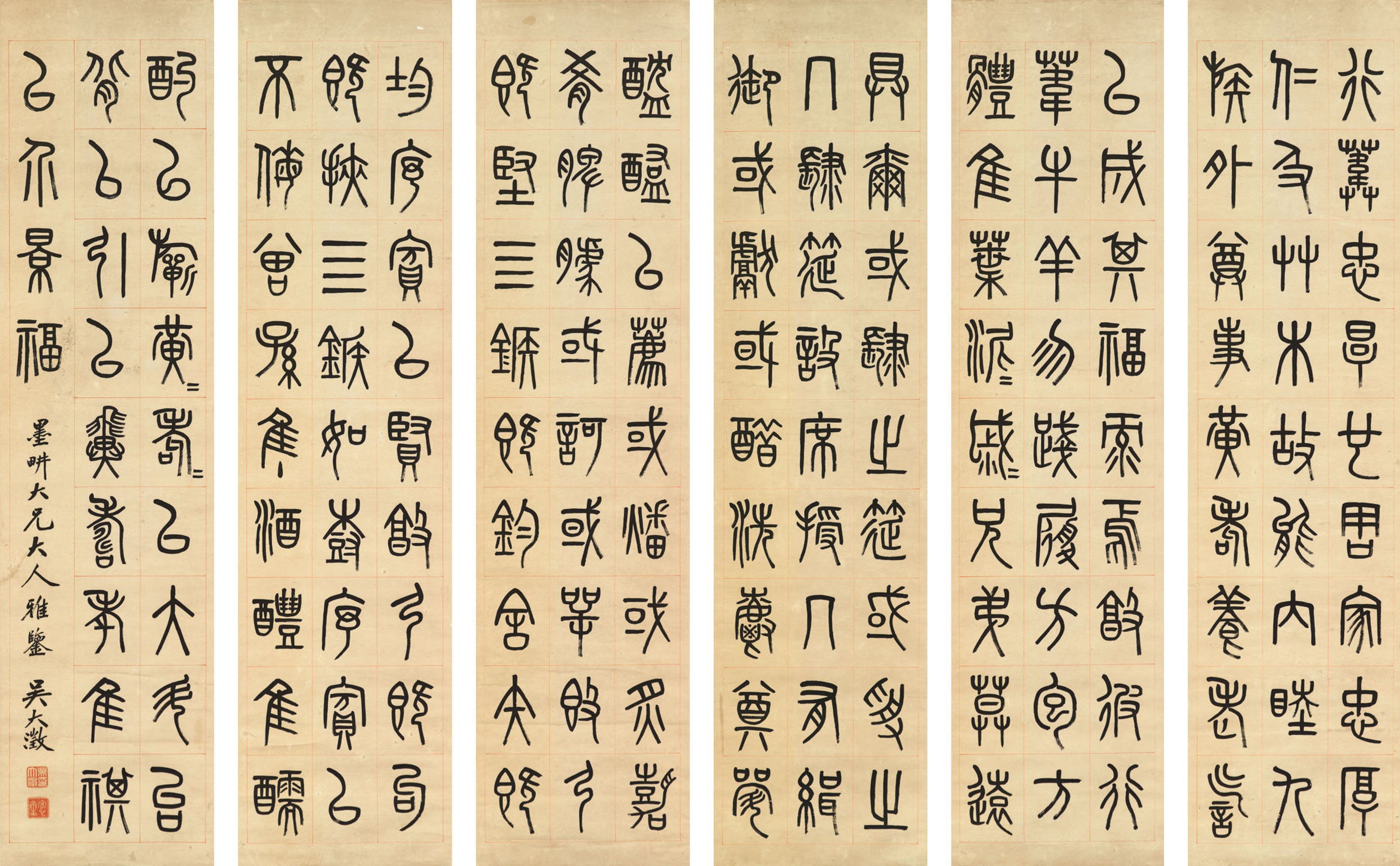 WU DACHENG (18351902) , Seal Script Calligraphy Christie's