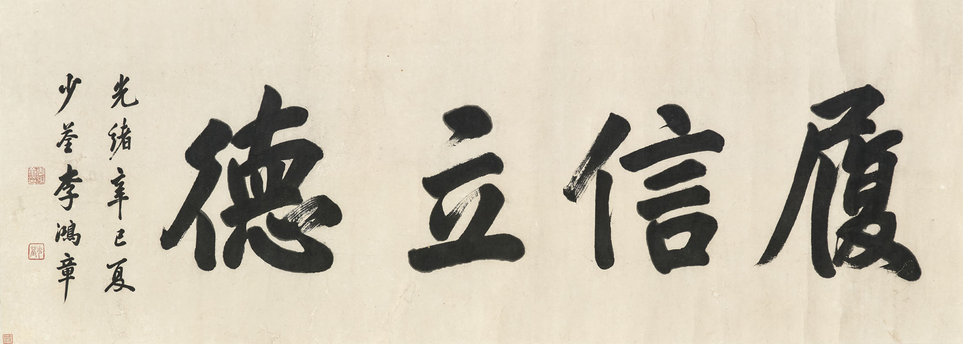 清慈禧太后楷書水墨花紋色箋鏡框