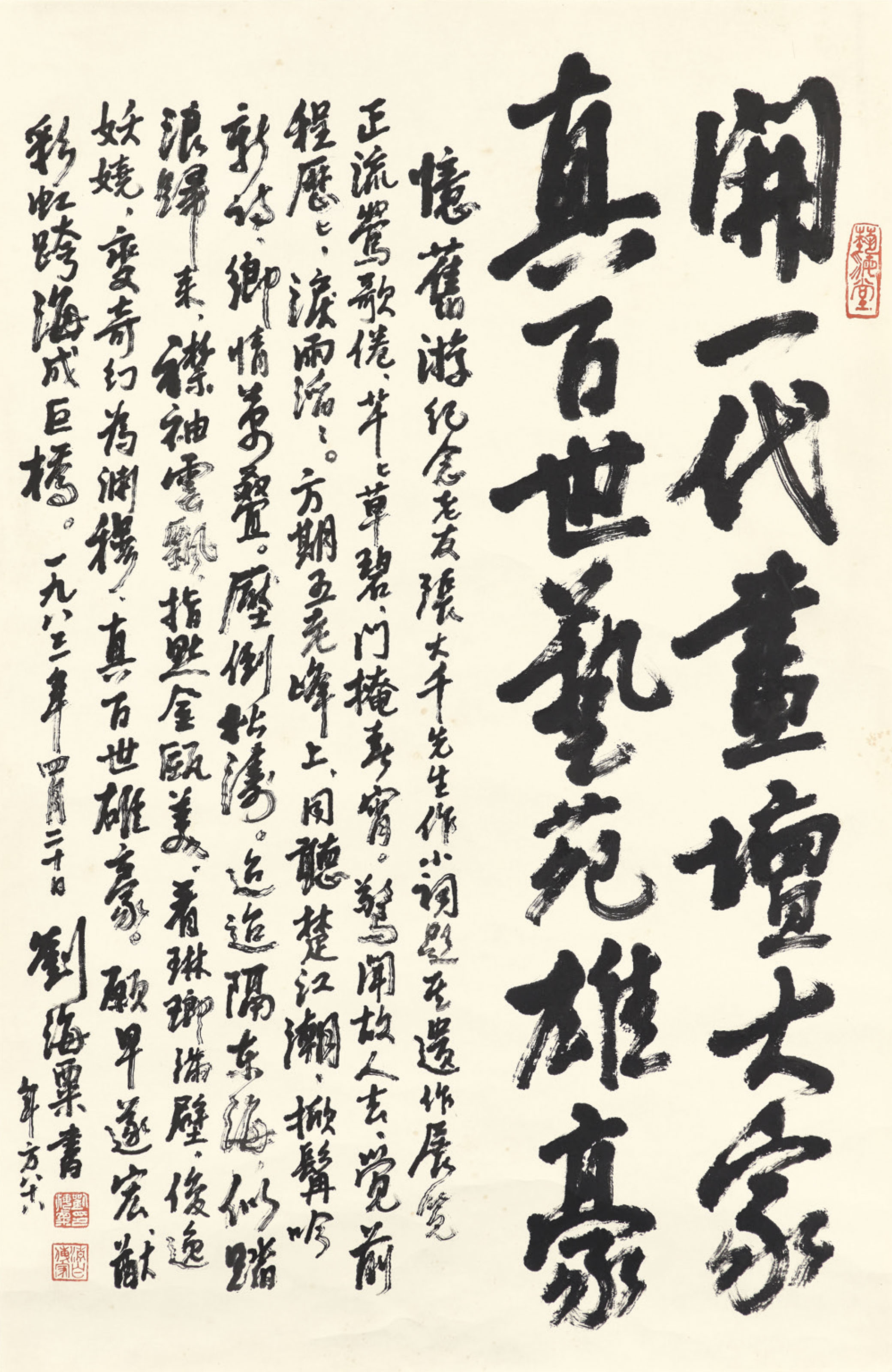 啟功 駿馬圖 精品赏析- 北京荣宝拍卖有限公司