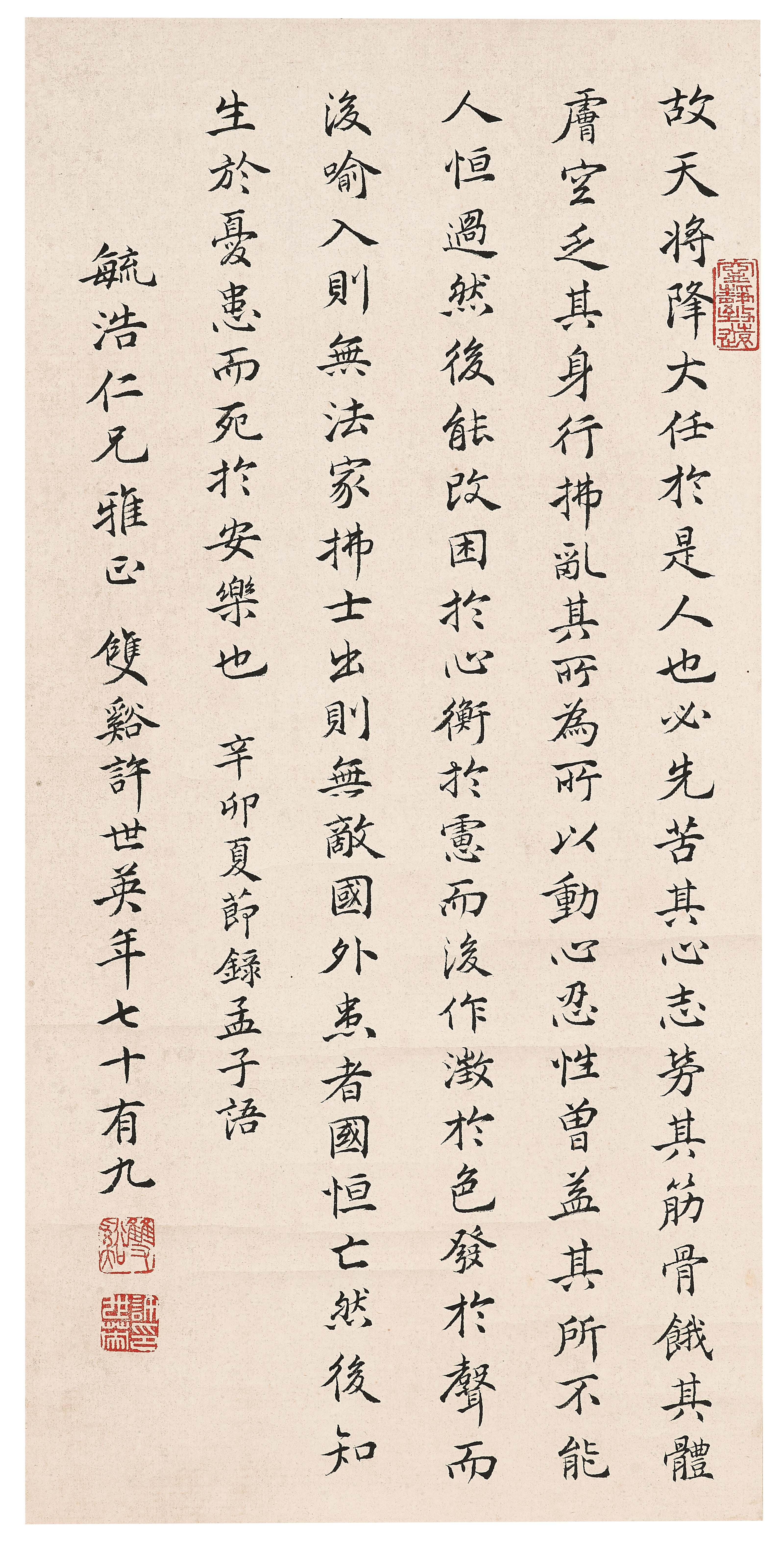 Catalog image of Excerpt from Mengzi